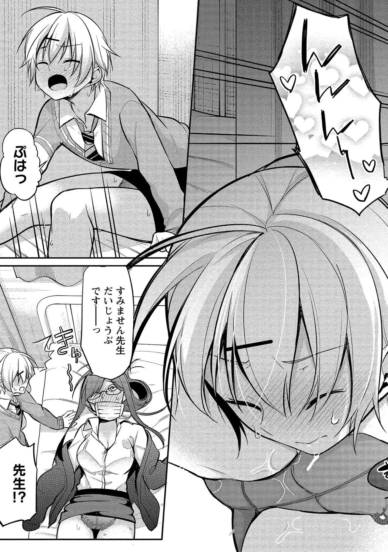 Takahashi kun wa Nozoite iru. page 31 - maid bandages hentai manga - read online free