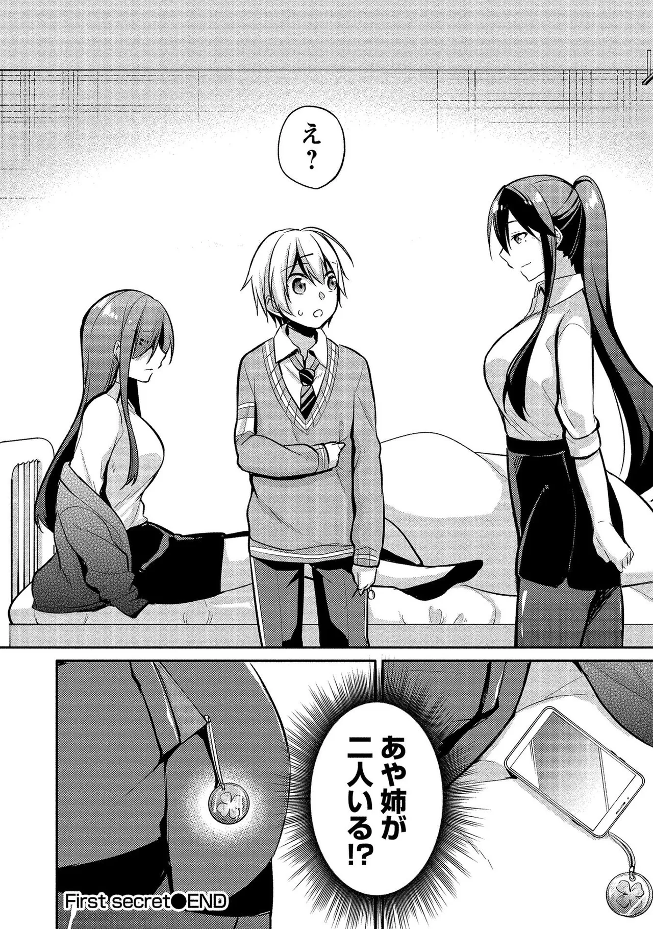 Takahashi kun wa Nozoite iru. page 36 - maid bandages hentai manga - read online free