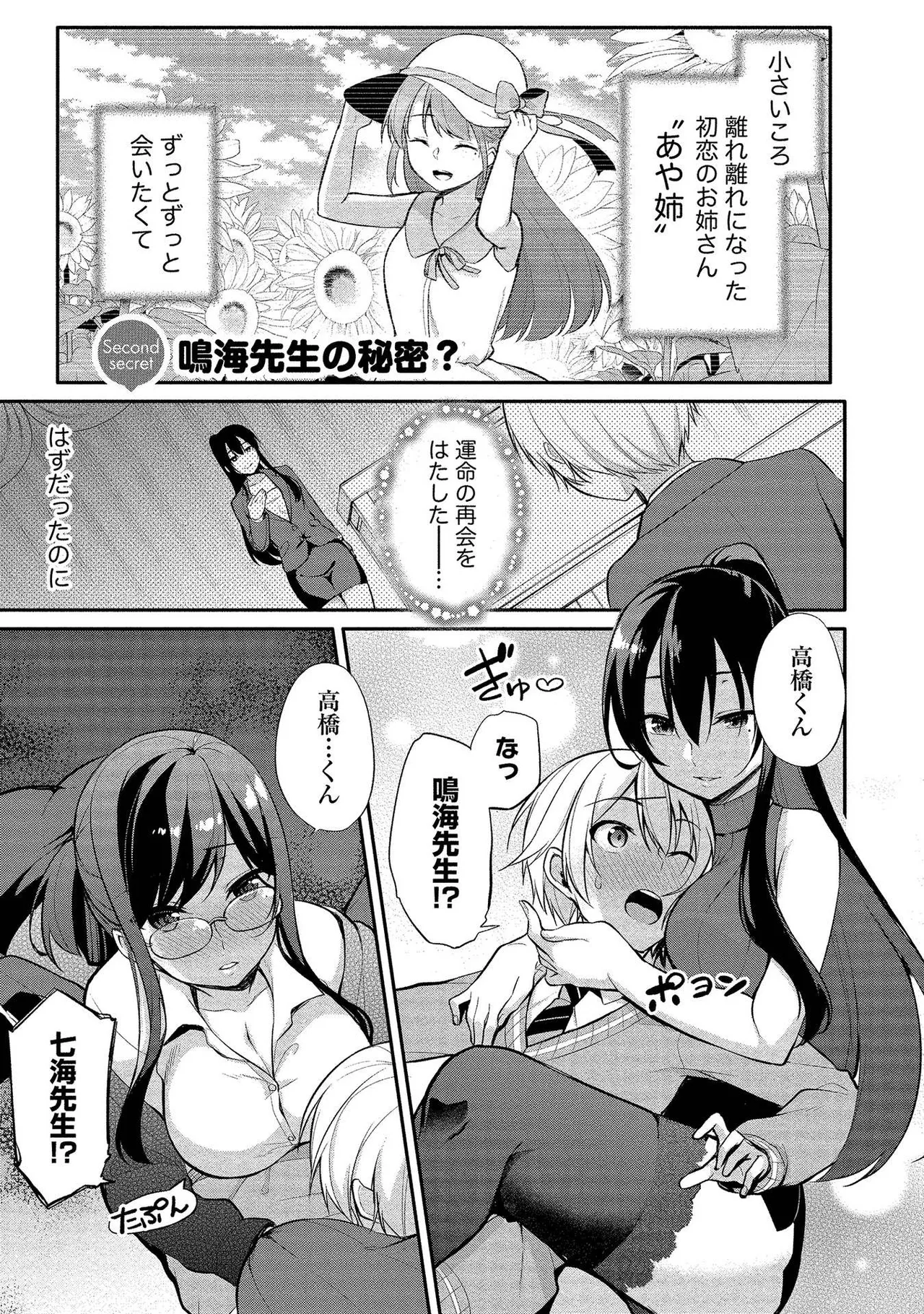 Takahashi kun wa Nozoite iru. page 37 - maid bandages hentai manga - read online free