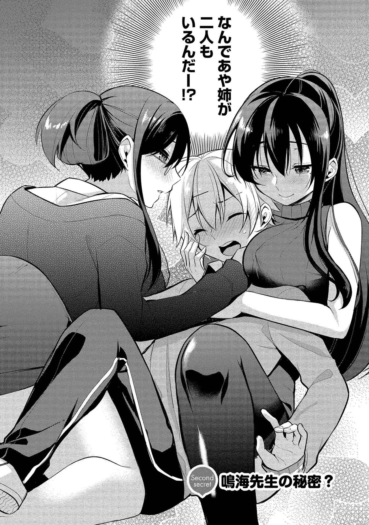 Takahashi kun wa Nozoite iru. page 38 - sole male full censorship hentai manga - read online free