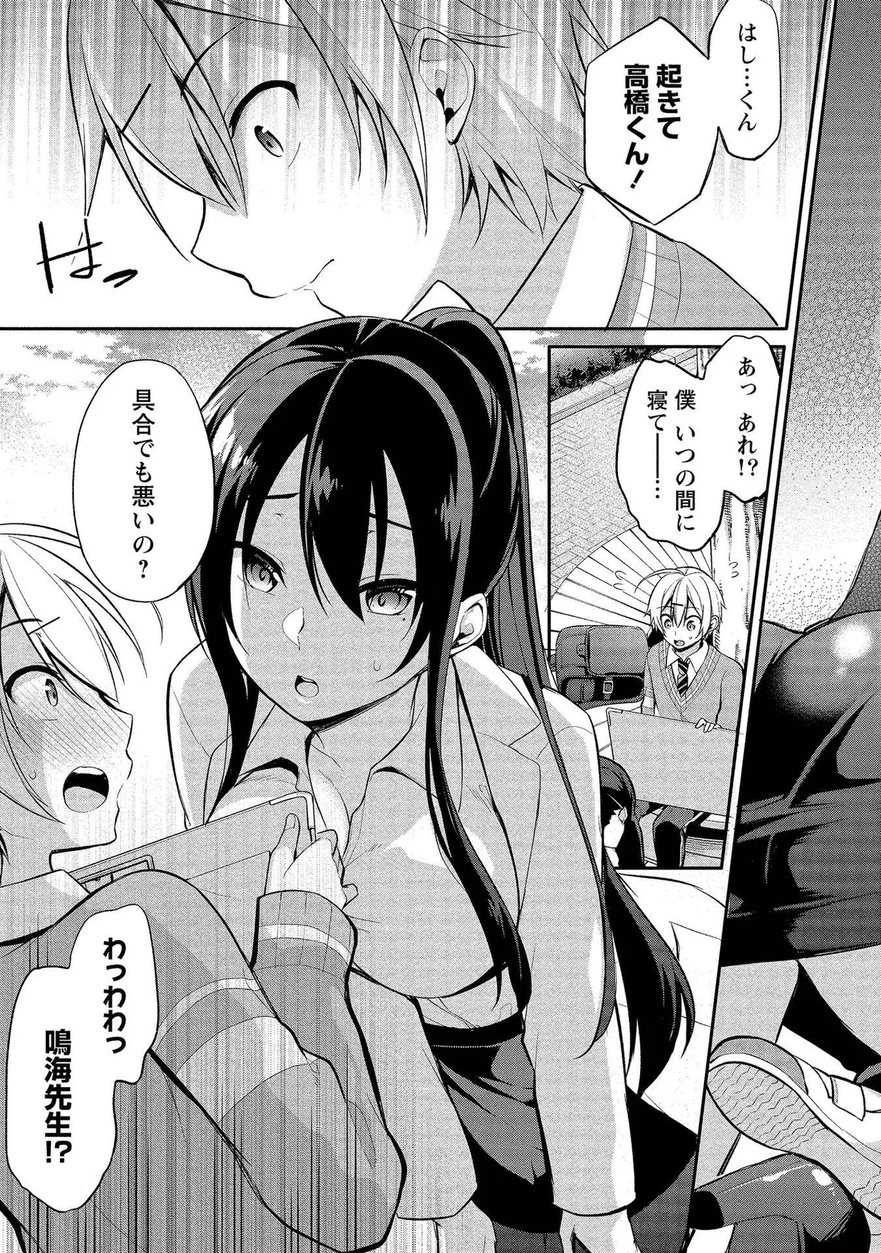 Takahashi kun wa Nozoite iru. page 39 - maid bandages hentai manga - read online free
