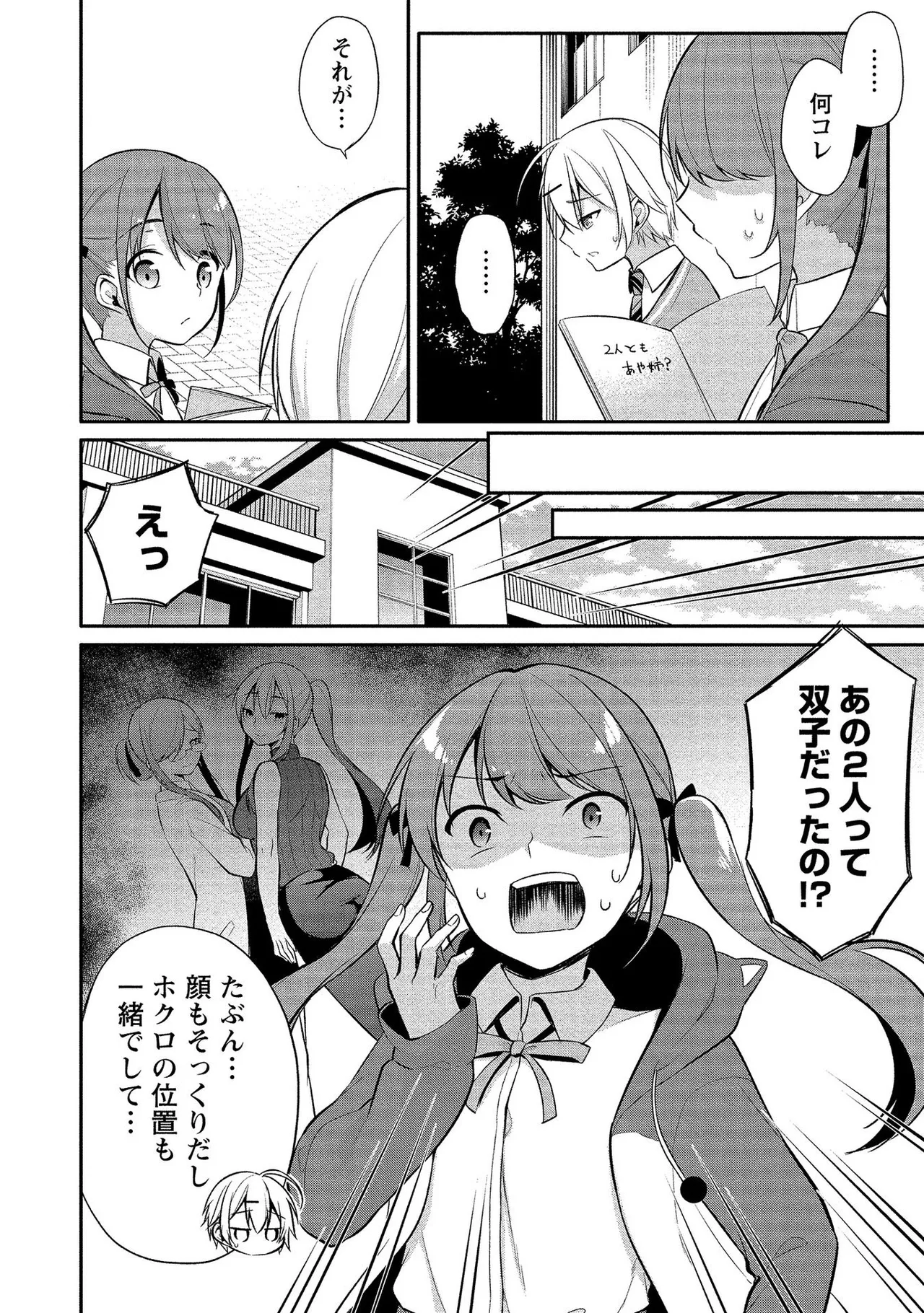 Takahashi kun wa Nozoite iru. page 66 - sole male full censorship hentai manga - read online free