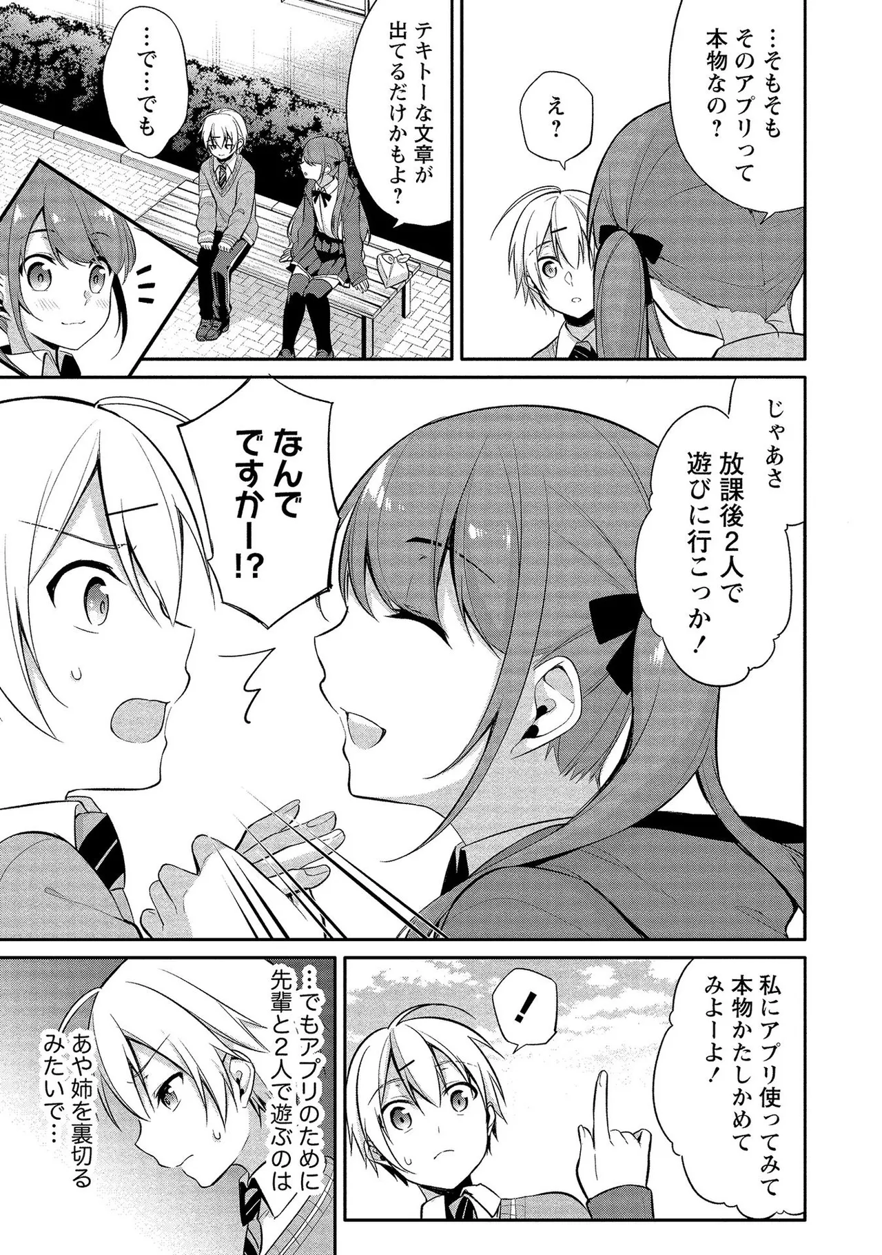 Takahashi kun wa Nozoite iru. page 67 - sole male full censorship hentai manga - read online free