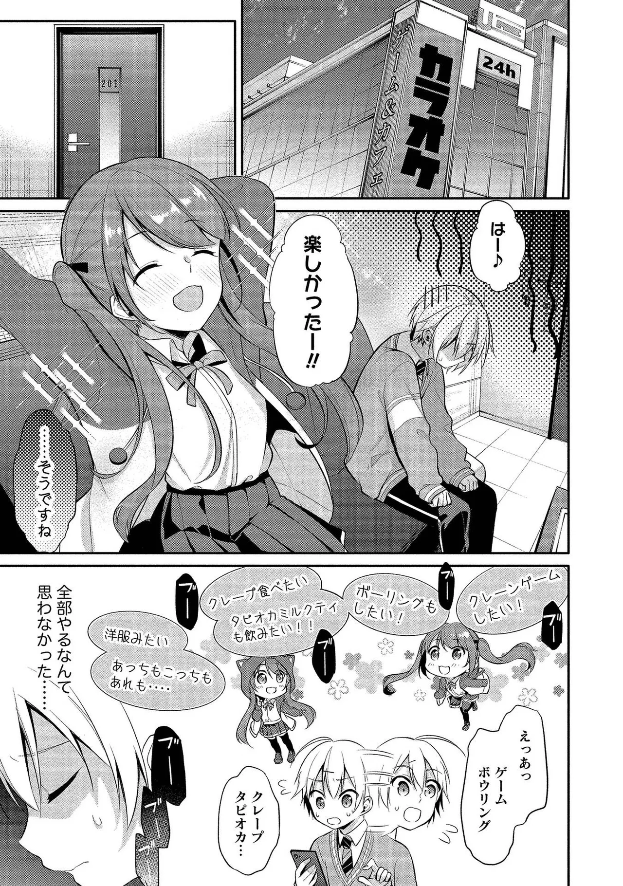 Takahashi kun wa Nozoite iru. page 69 - maid bandages hentai manga - read online free