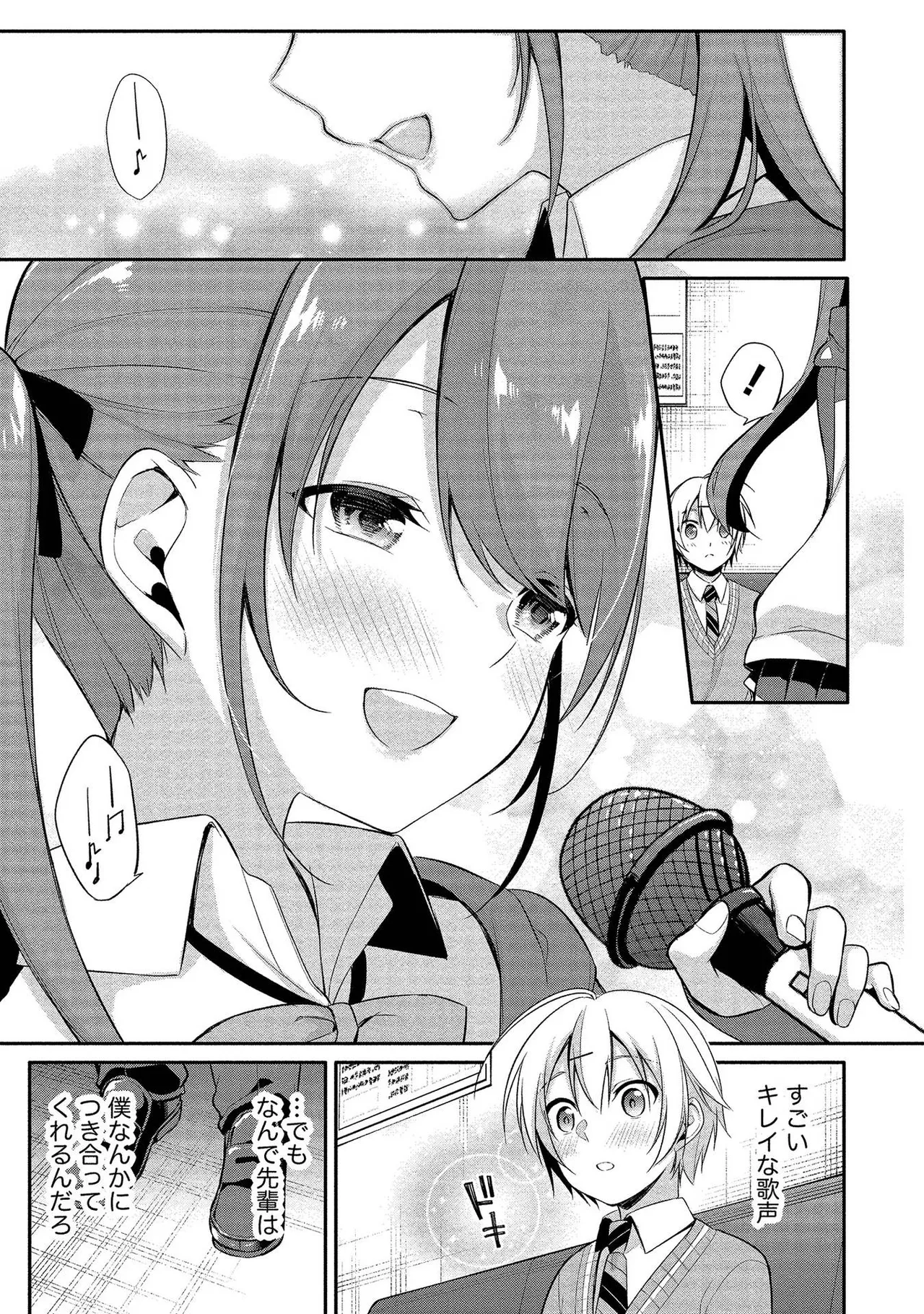 Takahashi kun wa Nozoite iru. page 71 - sole male full censorship hentai manga - read online free