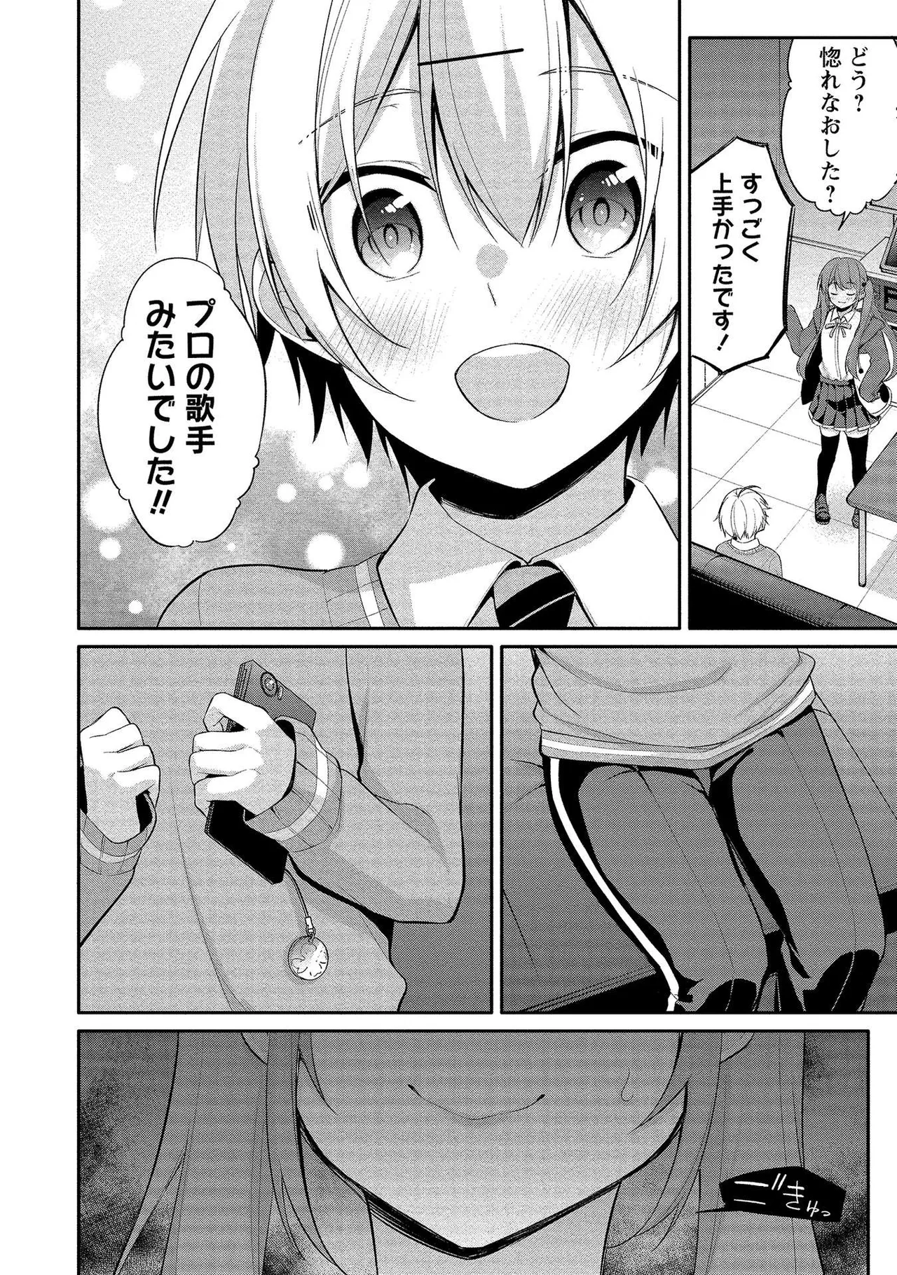 Takahashi kun wa Nozoite iru. page 72 - maid bandages hentai manga - read online free