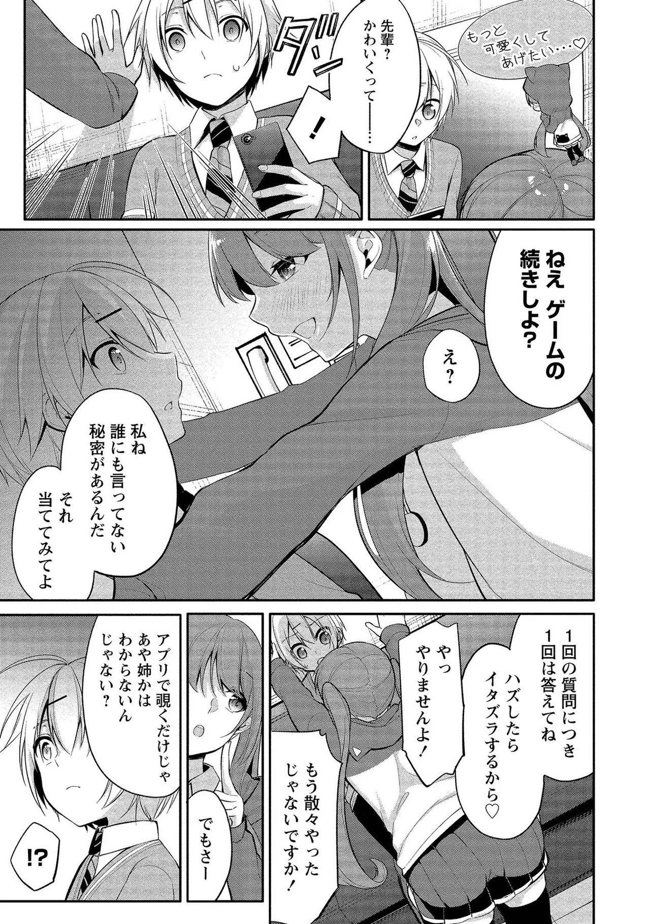 Takahashi kun wa Nozoite iru. page 73 - sole male full censorship hentai manga - read online free