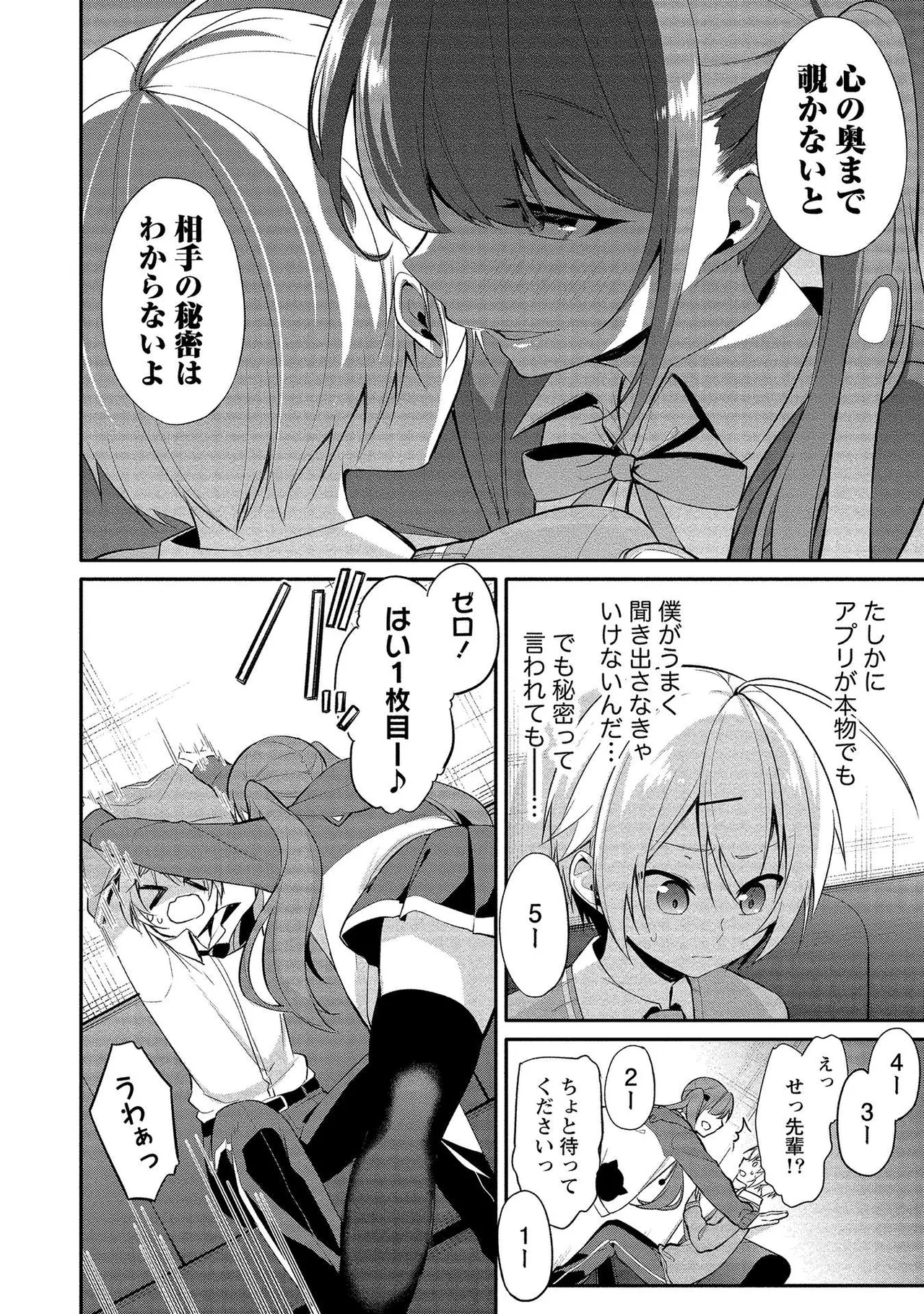 Takahashi kun wa Nozoite iru. page 74 - sole male full censorship hentai manga - read online free