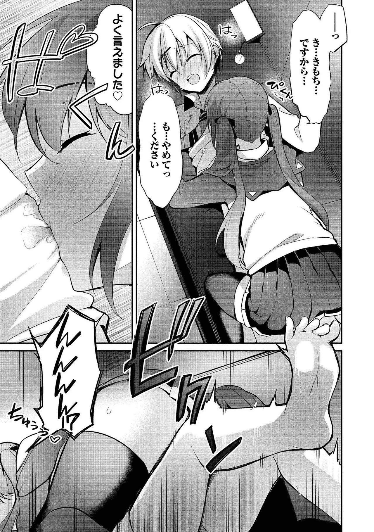 Takahashi kun wa Nozoite iru. page 81 - sole male full censorship hentai manga - read online free