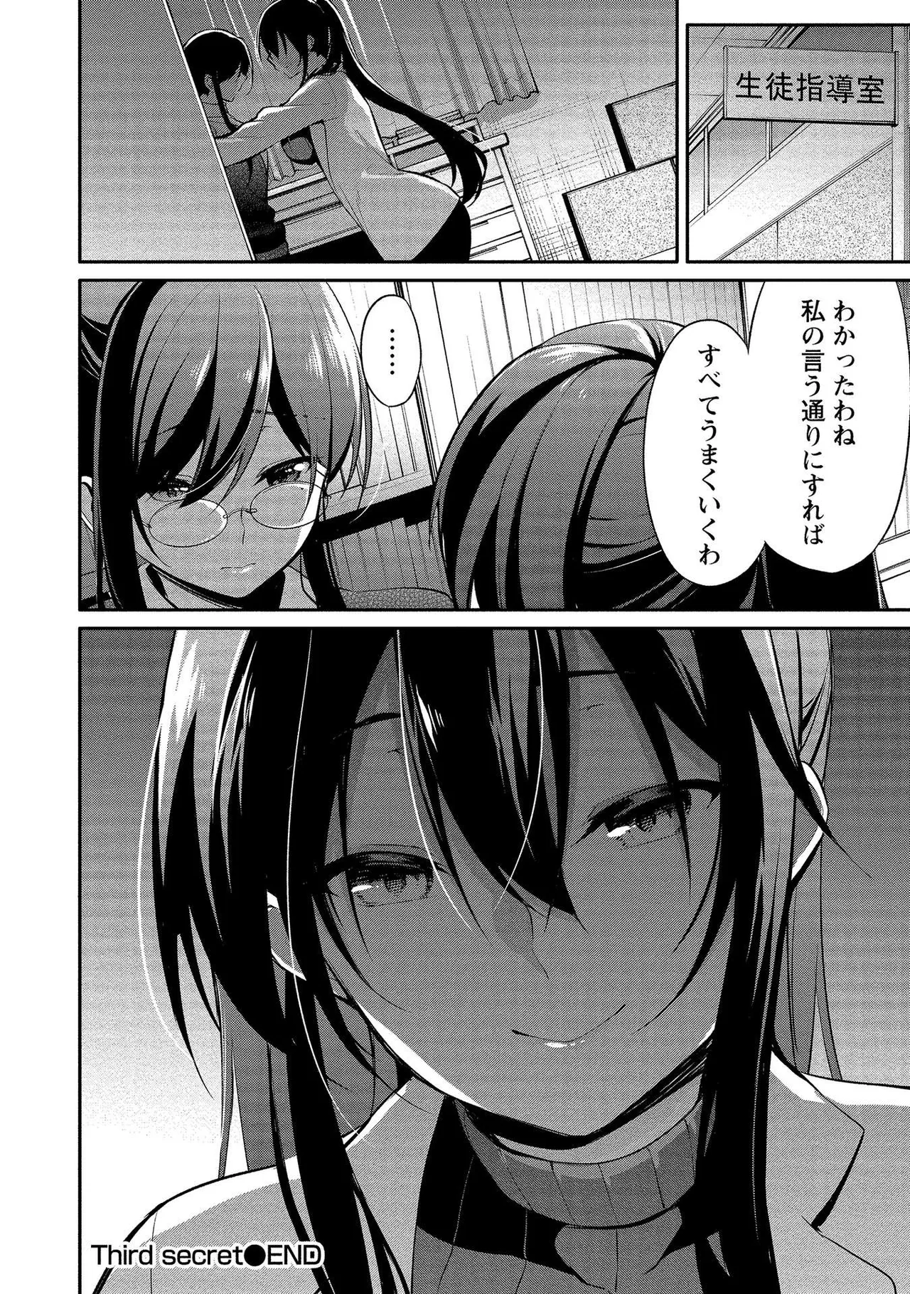 Takahashi kun wa Nozoite iru. page 86 - maid bandages hentai manga - read online free