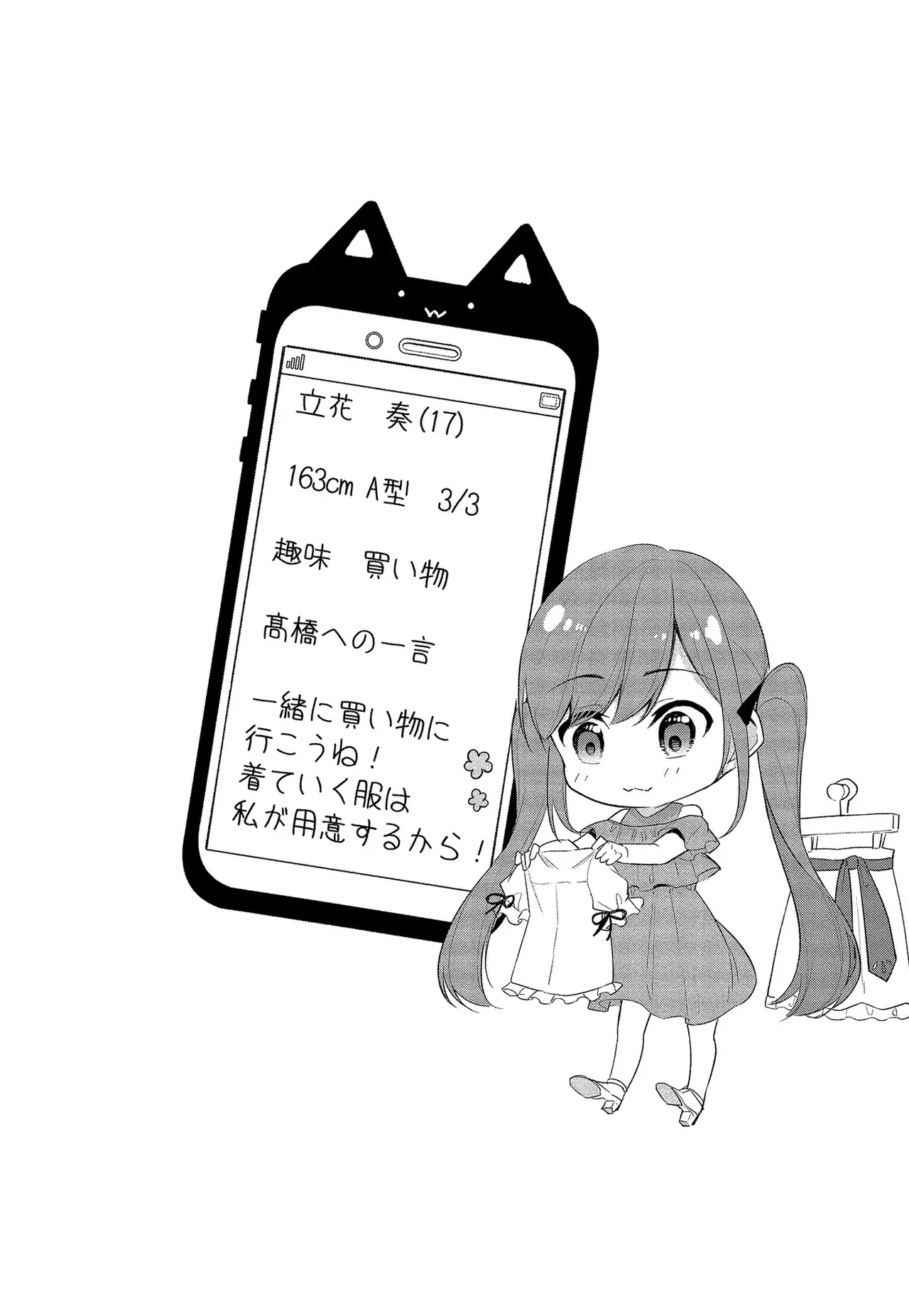 Takahashi kun wa Nozoite iru. page 88 - maid bandages hentai manga - read online free