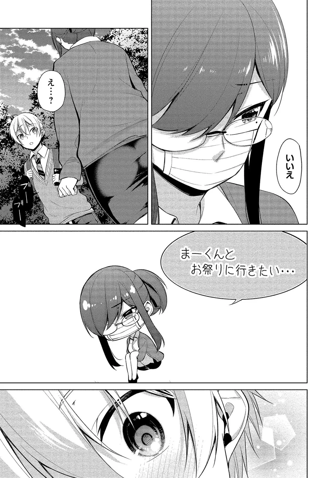 Takahashi kun wa Nozoite iru. page 93 - maid bandages hentai manga - read online free