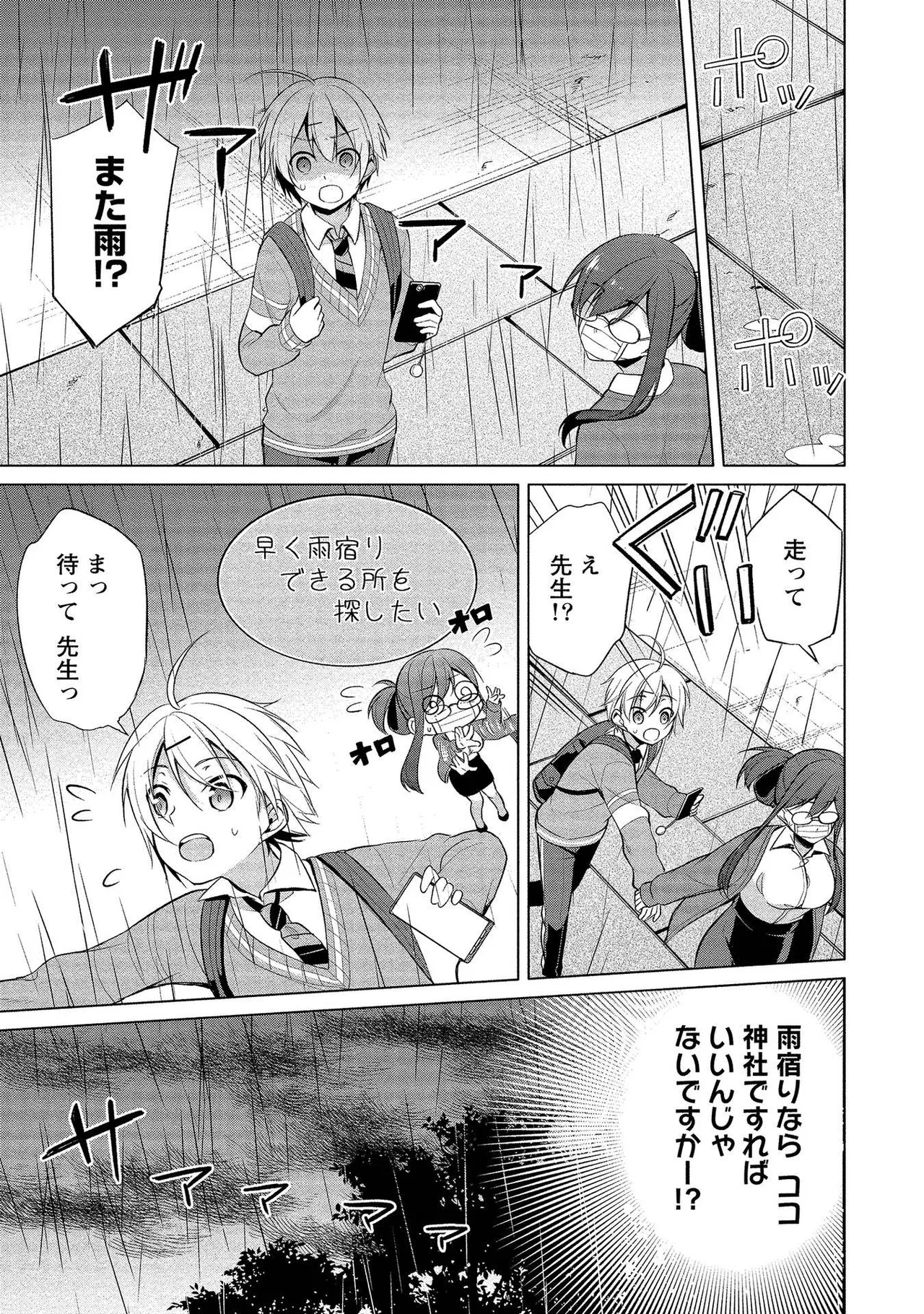 Takahashi kun wa Nozoite iru. page 95 - sole male full censorship hentai manga - read online free