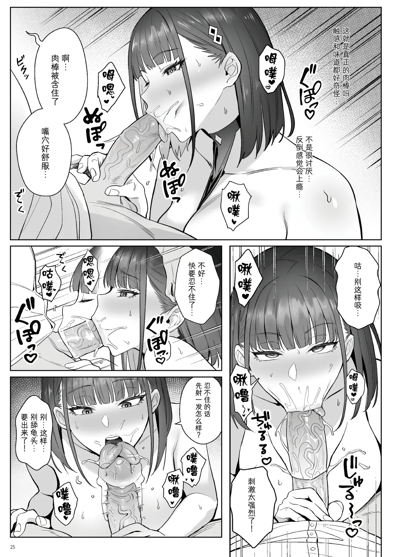 Moto Mahou Shoujo no Shigoto Hanashi Ao Zenjitsutan | 前魔法少女的工作故事 青 前日谈 page 24 original parody - squirting scar hentai manga - read online free