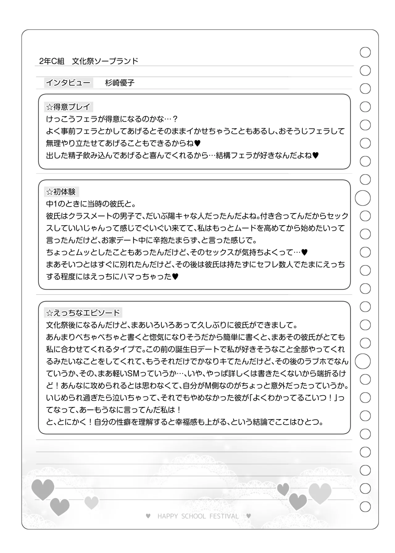 Bunkasai Soapland 3 page 110 original parody - nakadashi defloration hentai manga - read online free