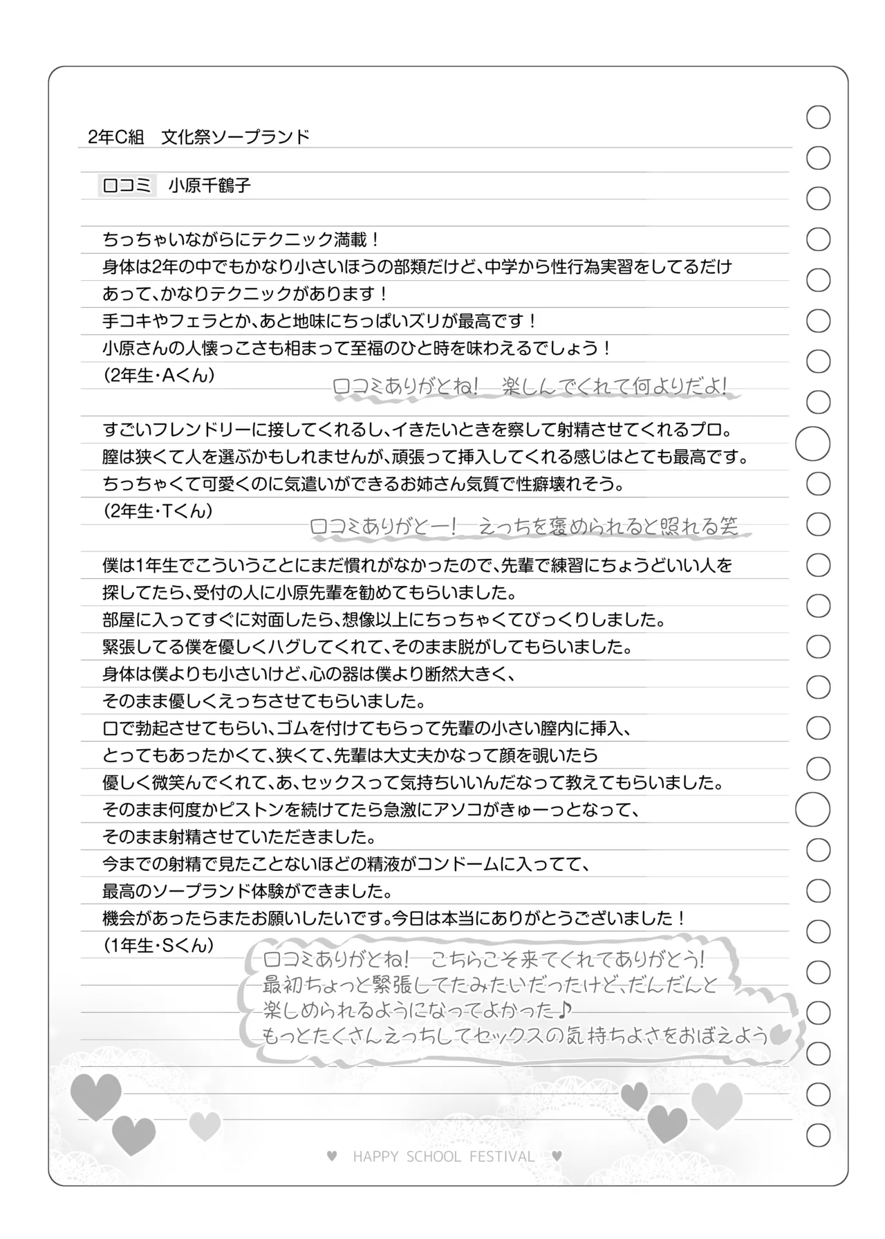 Bunkasai Soapland 3 page 130 original parody - prostitution nakadashi hentai manga - read online free