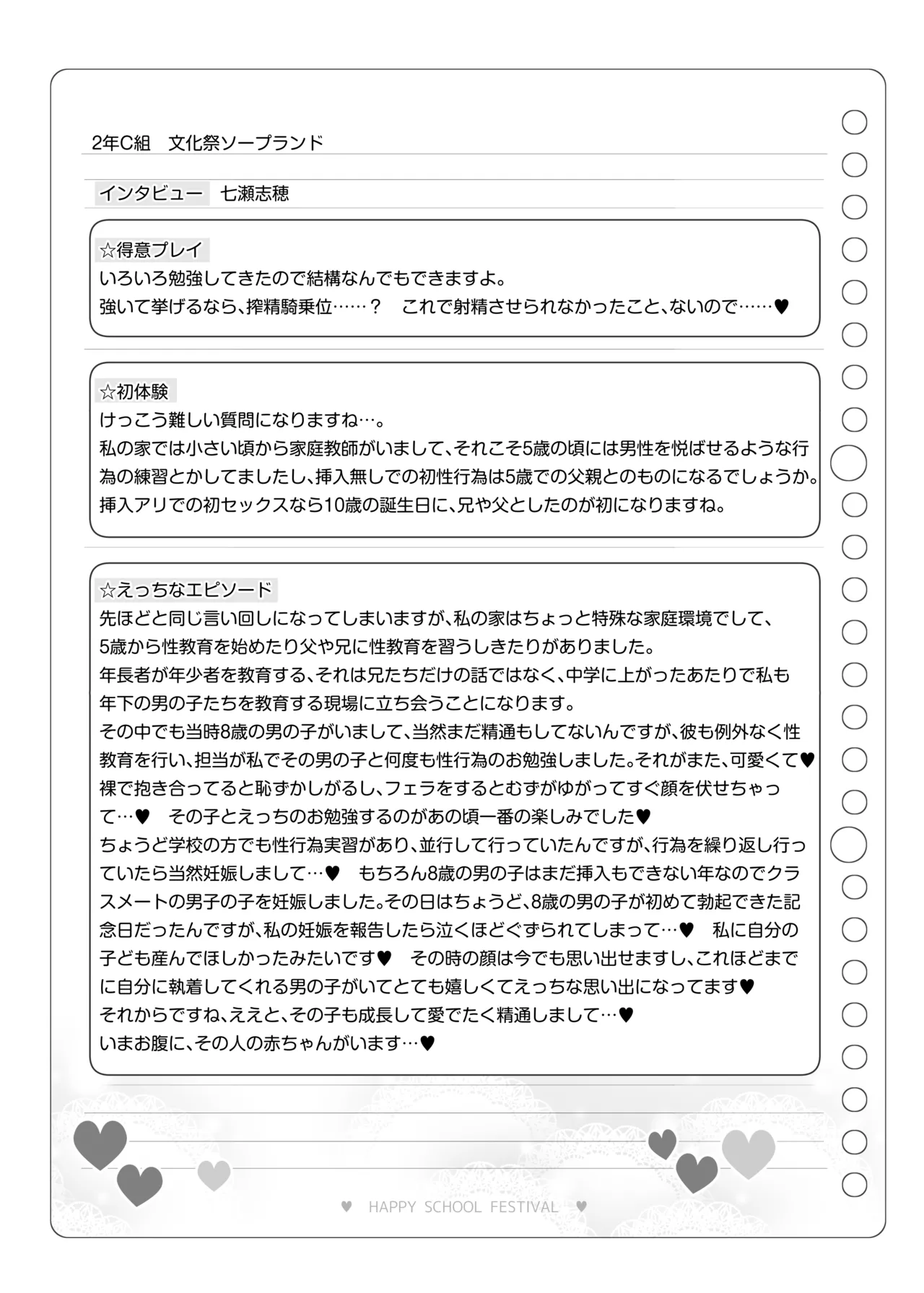 Bunkasai Soapland 3 page 134 original parody - prostitution nakadashi hentai manga - read online free