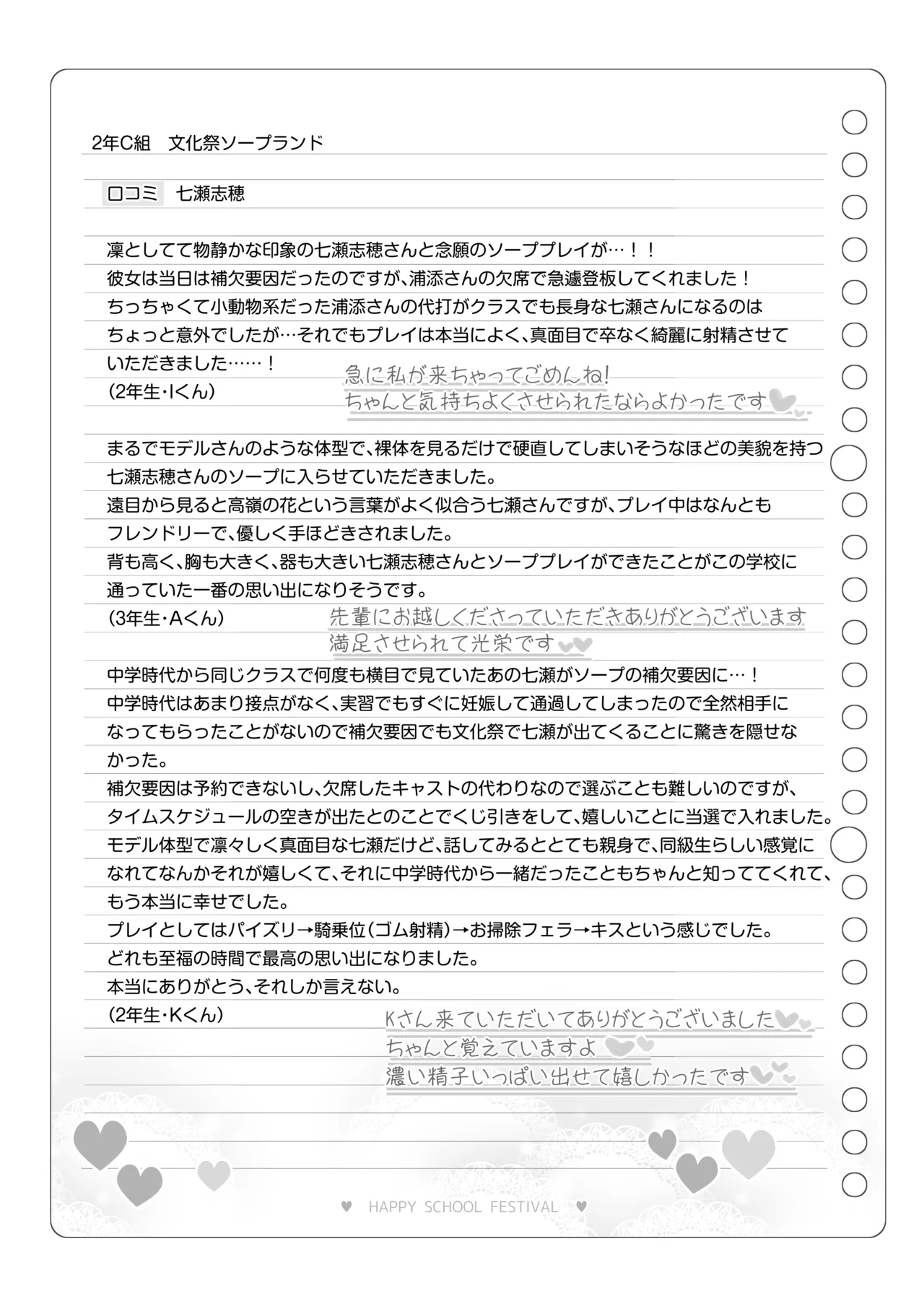 Bunkasai Soapland 3 page 136 original parody - nakadashi defloration hentai manga - read online free