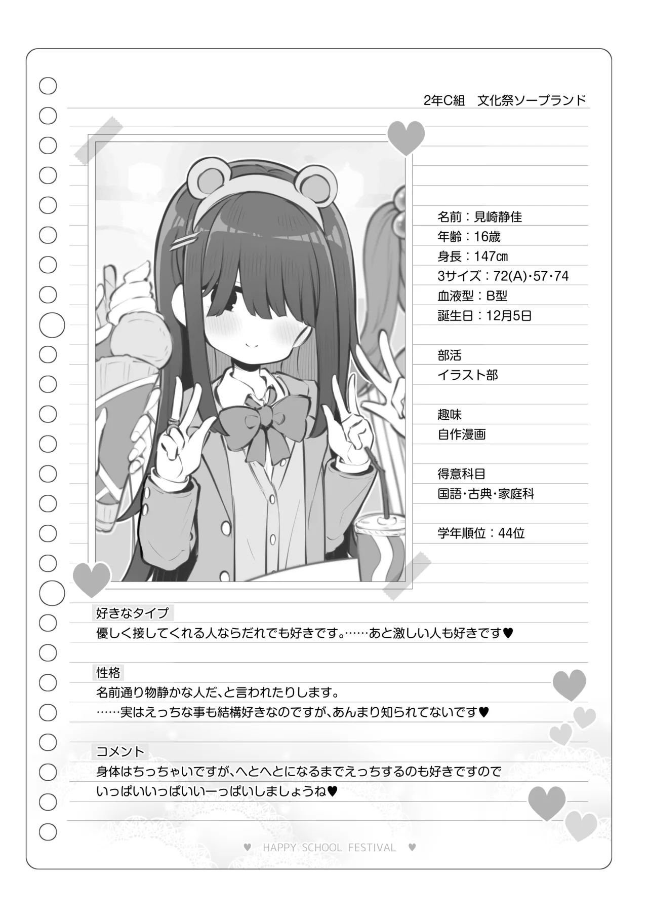 Bunkasai Soapland 3 page 139 original parody - prostitution nakadashi hentai manga - read online free