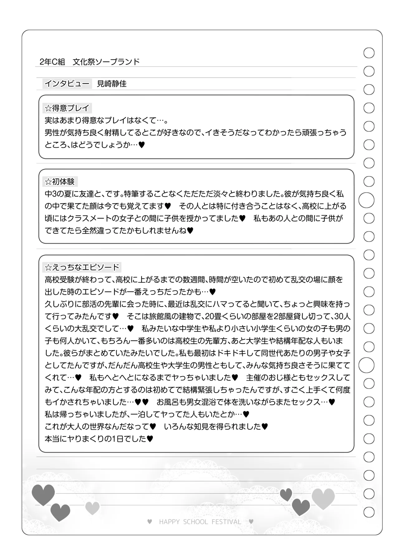 Bunkasai Soapland 3 page 140 original parody - nakadashi defloration hentai manga - read online free