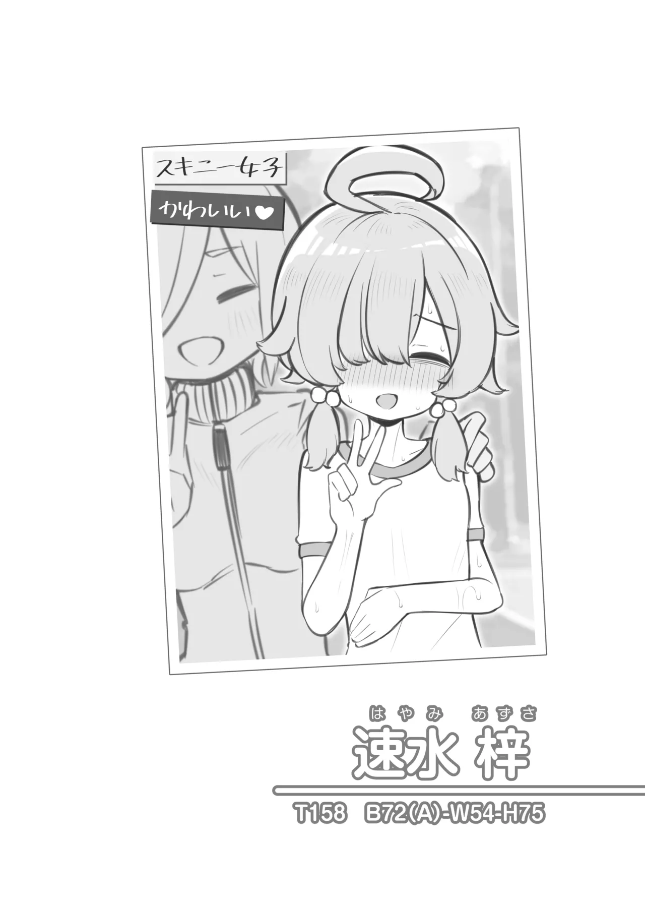 Bunkasai Soapland 3 - Page 15