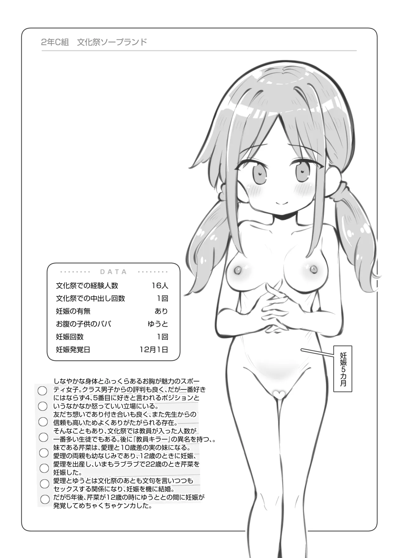 Bunkasai Soapland 3 page 150 original parody - prostitution nakadashi hentai manga - read online free