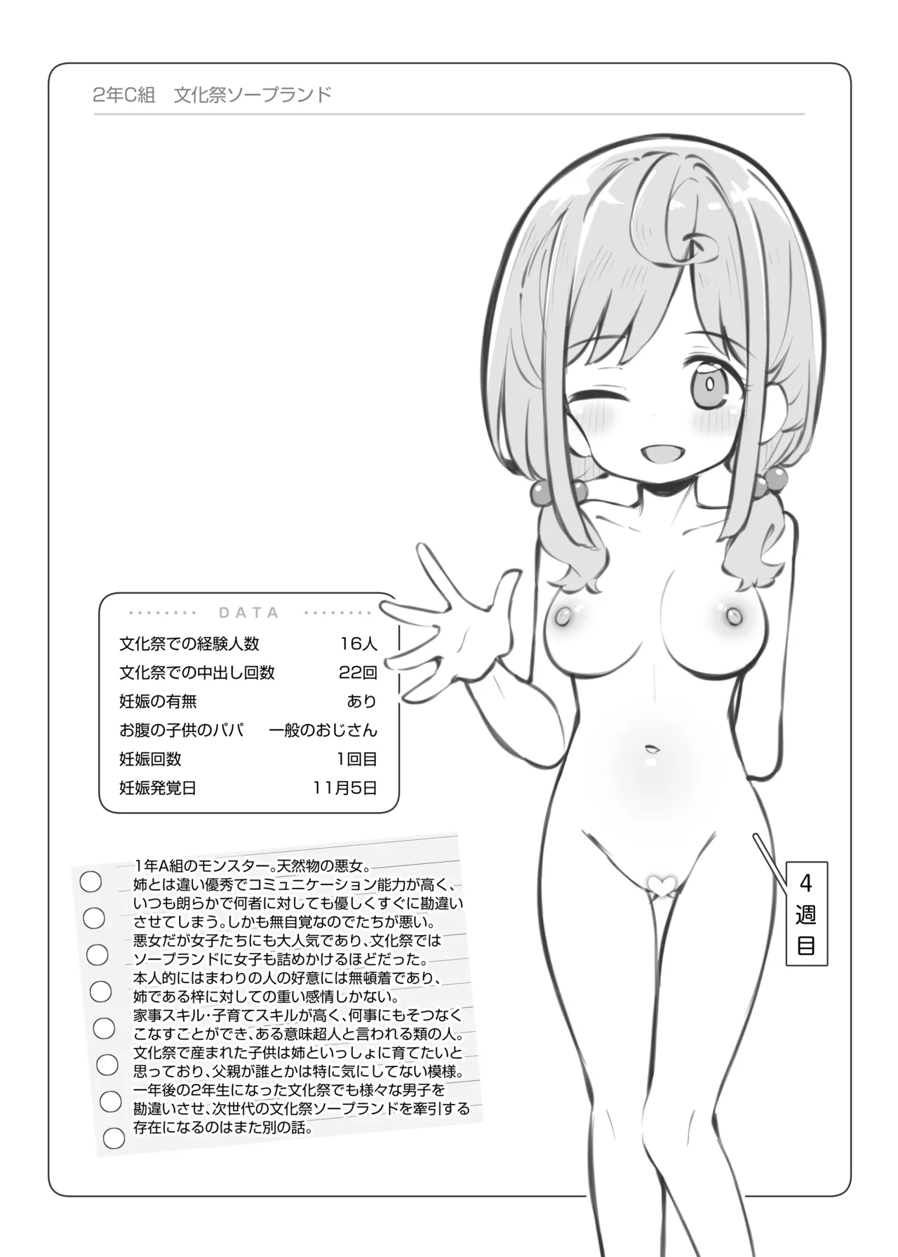 Bunkasai Soapland 3 page 156 original parody - nakadashi defloration hentai manga - read online free