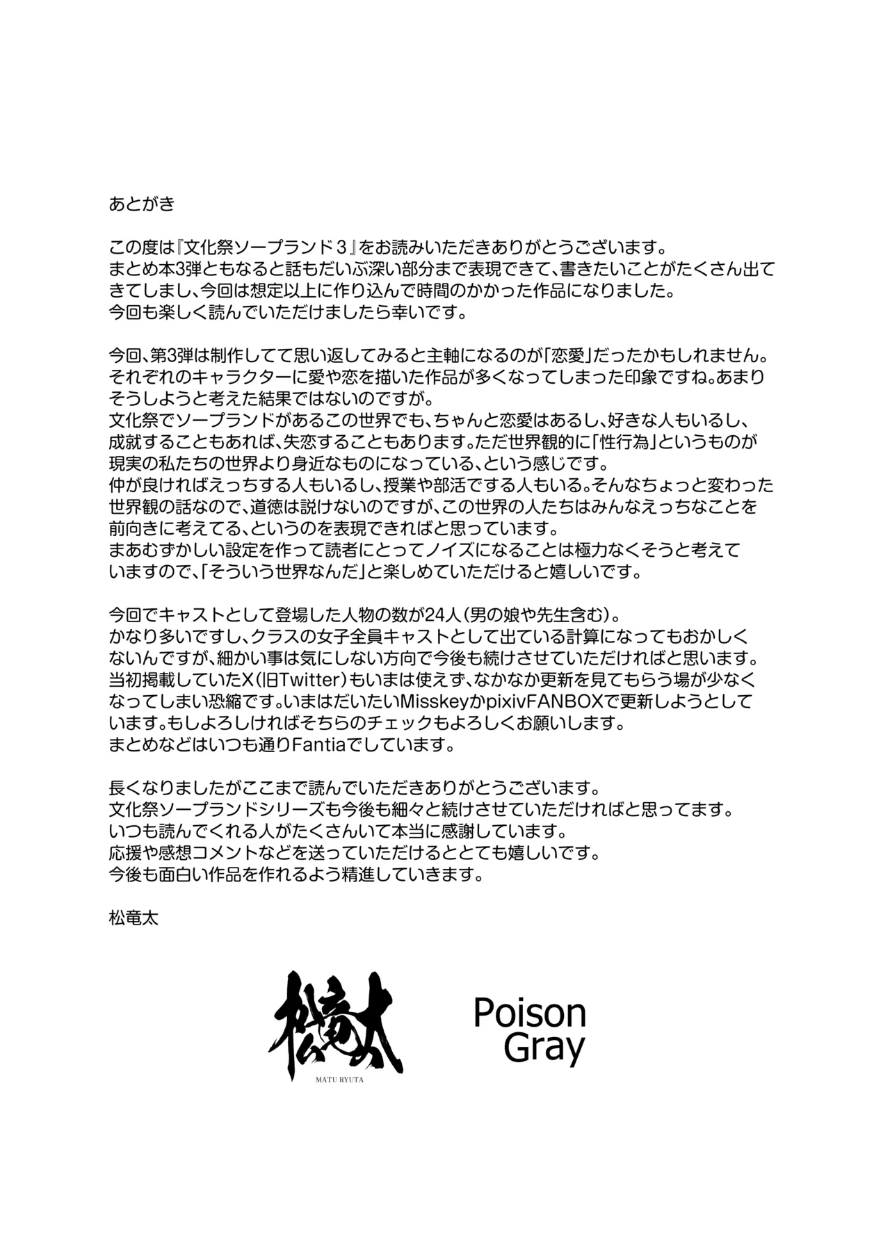 Bunkasai Soapland 3 page 157 original parody - prostitution nakadashi hentai manga - read online free