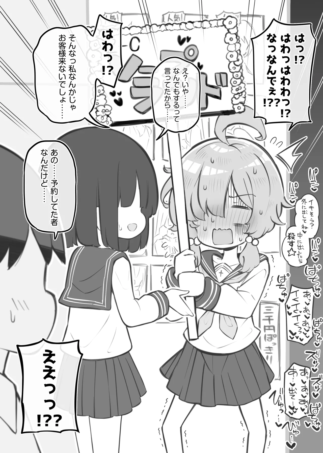 Bunkasai Soapland 3 page 17 original parody - prostitution nakadashi hentai manga - read online free