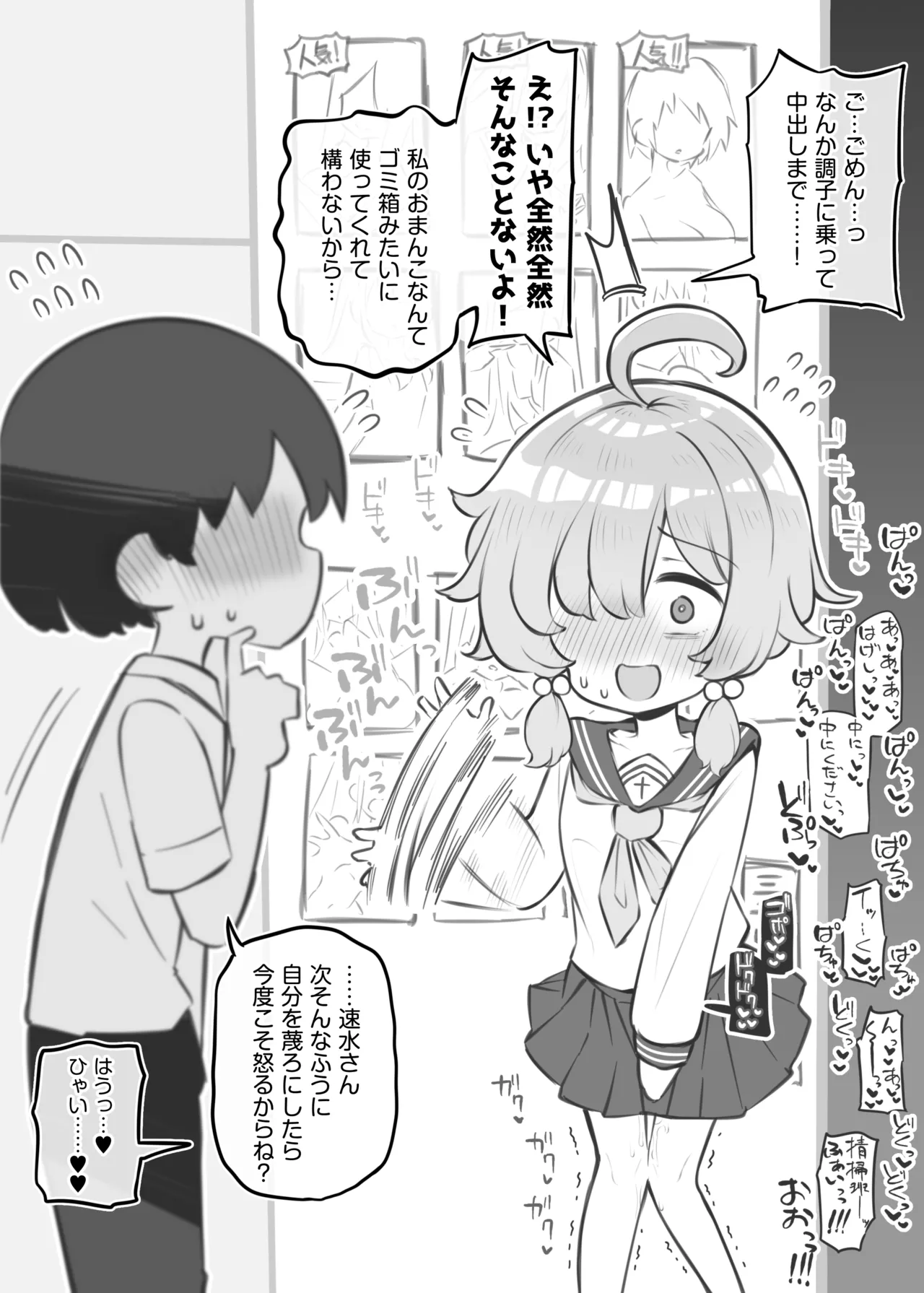 Bunkasai Soapland 3 page 24 original parody - nakadashi defloration hentai manga - read online free