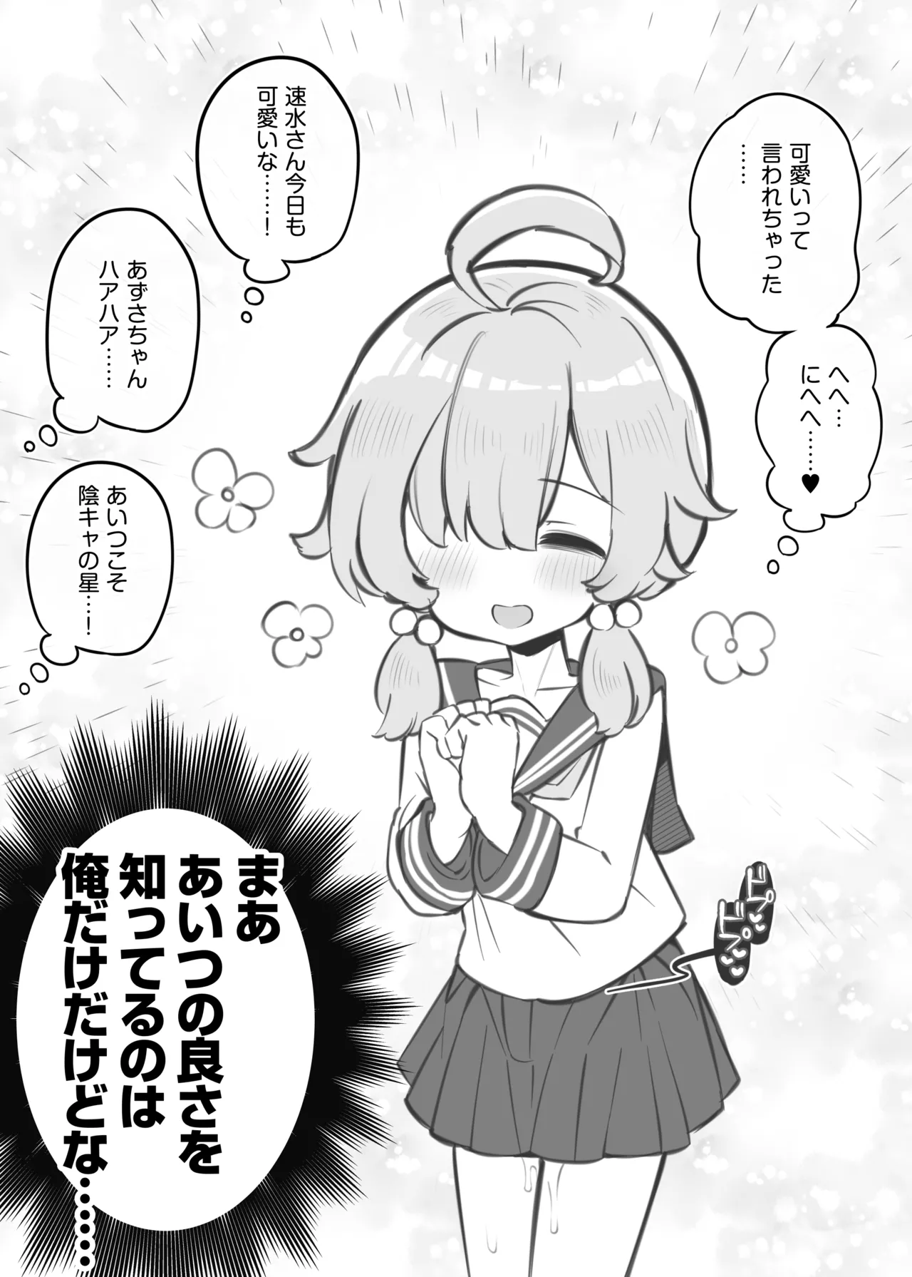 Bunkasai Soapland 3 page 25 original parody - nakadashi defloration hentai manga - read online free