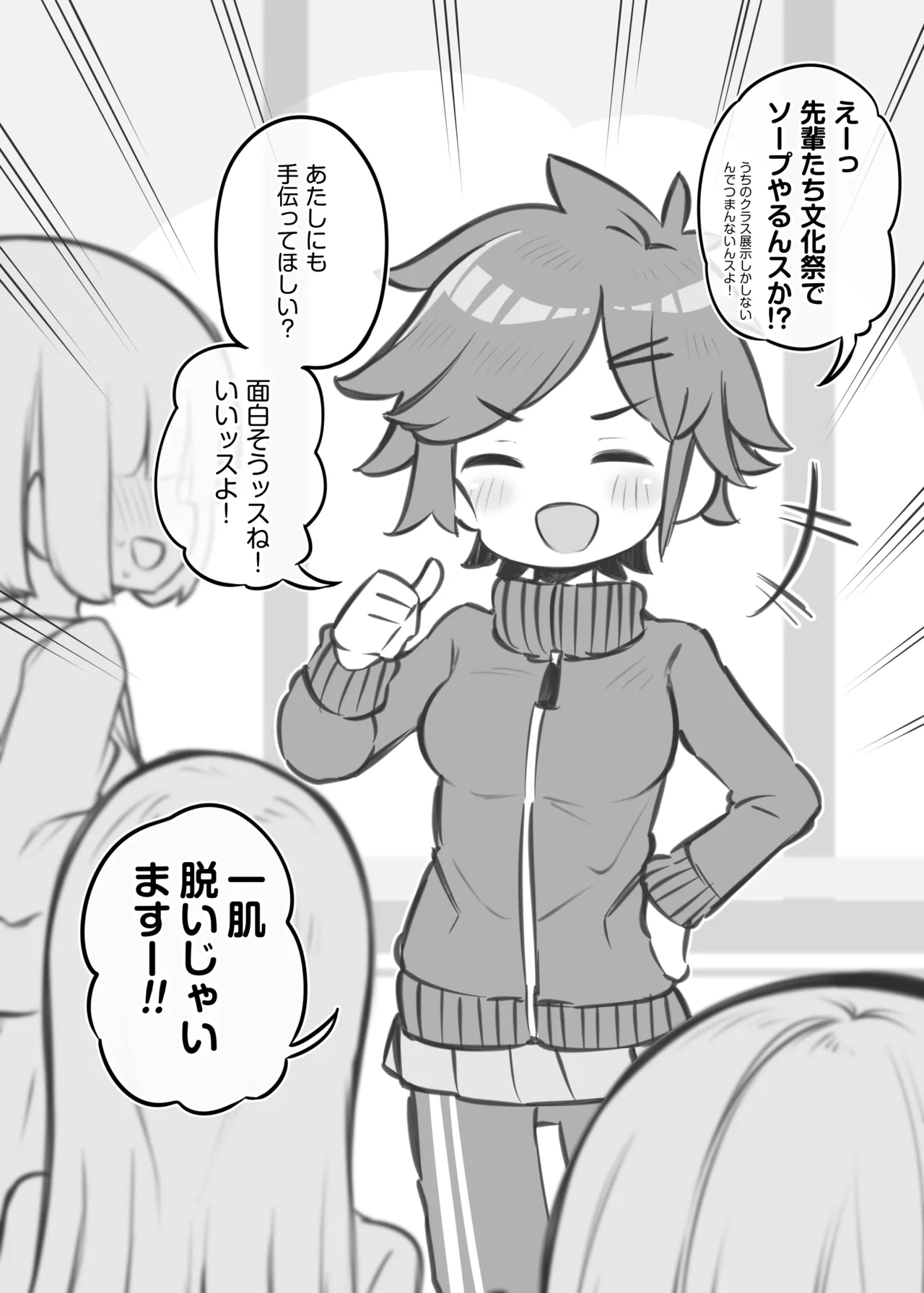 Bunkasai Soapland 3 page 28 original parody - nakadashi defloration hentai manga - read online free