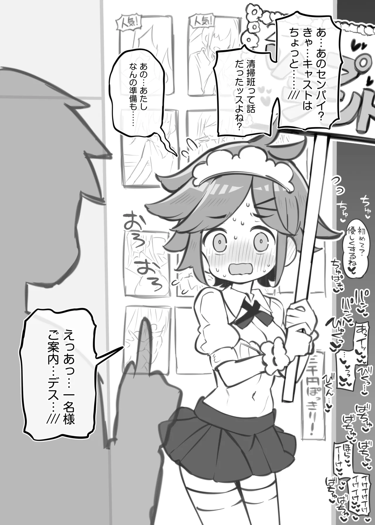 Bunkasai Soapland 3 page 29 original parody - nakadashi defloration hentai manga - read online free