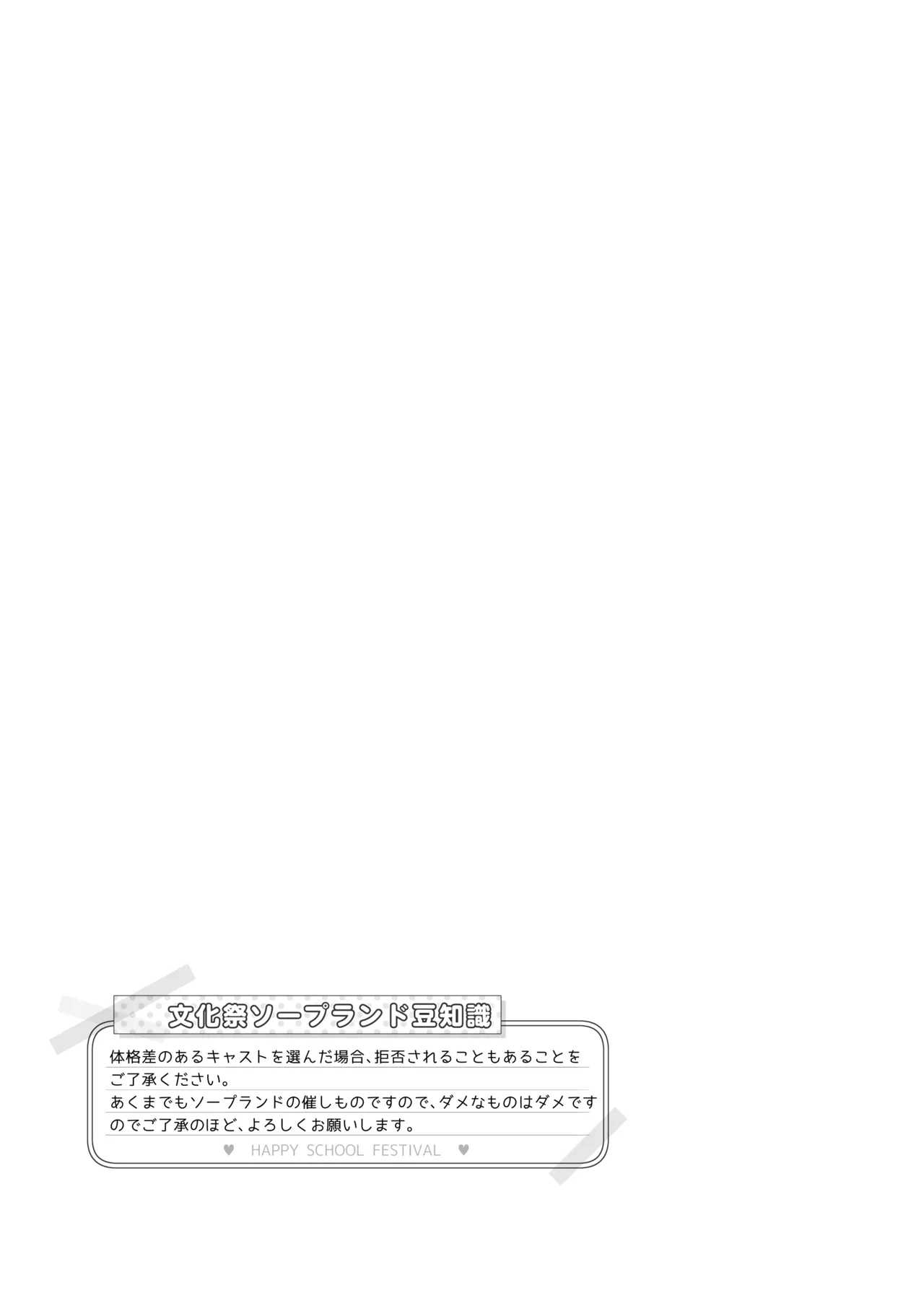 Bunkasai Soapland 3 - Page 46
