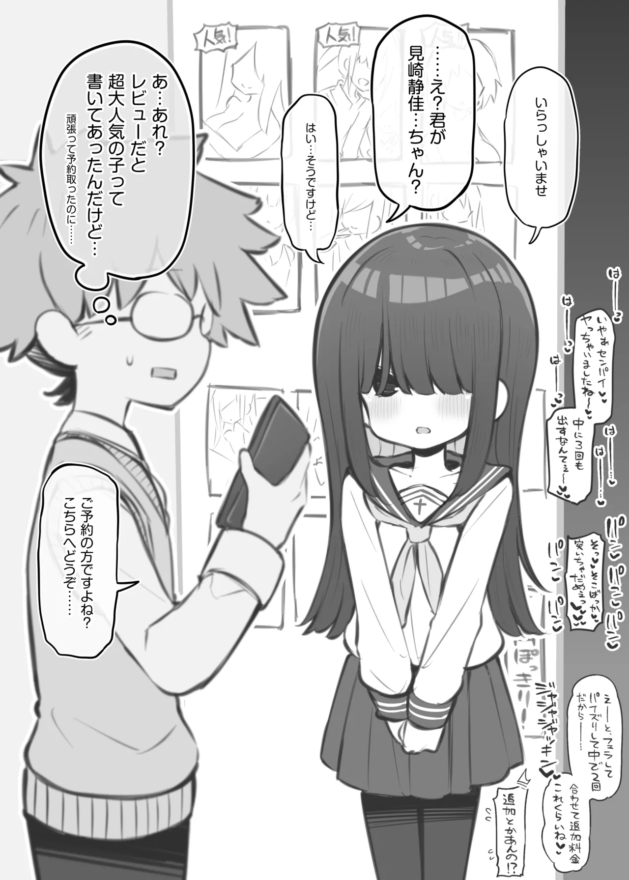 Bunkasai Soapland 3 page 58 original parody - nakadashi defloration hentai manga - read online free