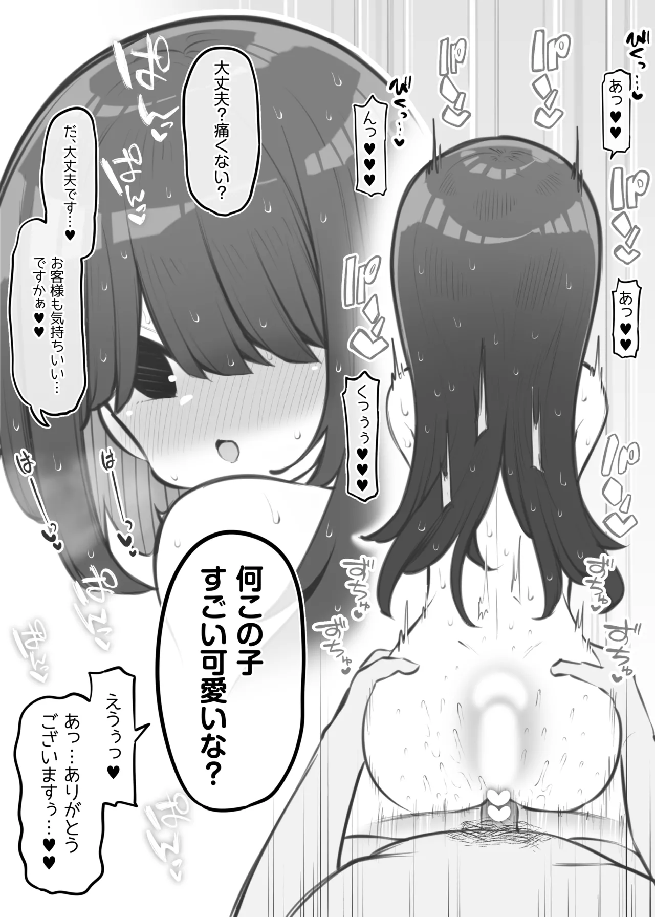 Bunkasai Soapland 3 - Page 63