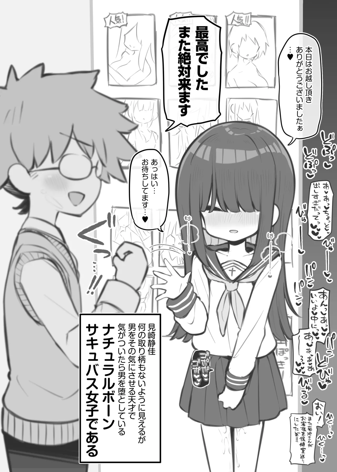 Bunkasai Soapland 3 page 67 original parody - prostitution nakadashi hentai manga - read online free