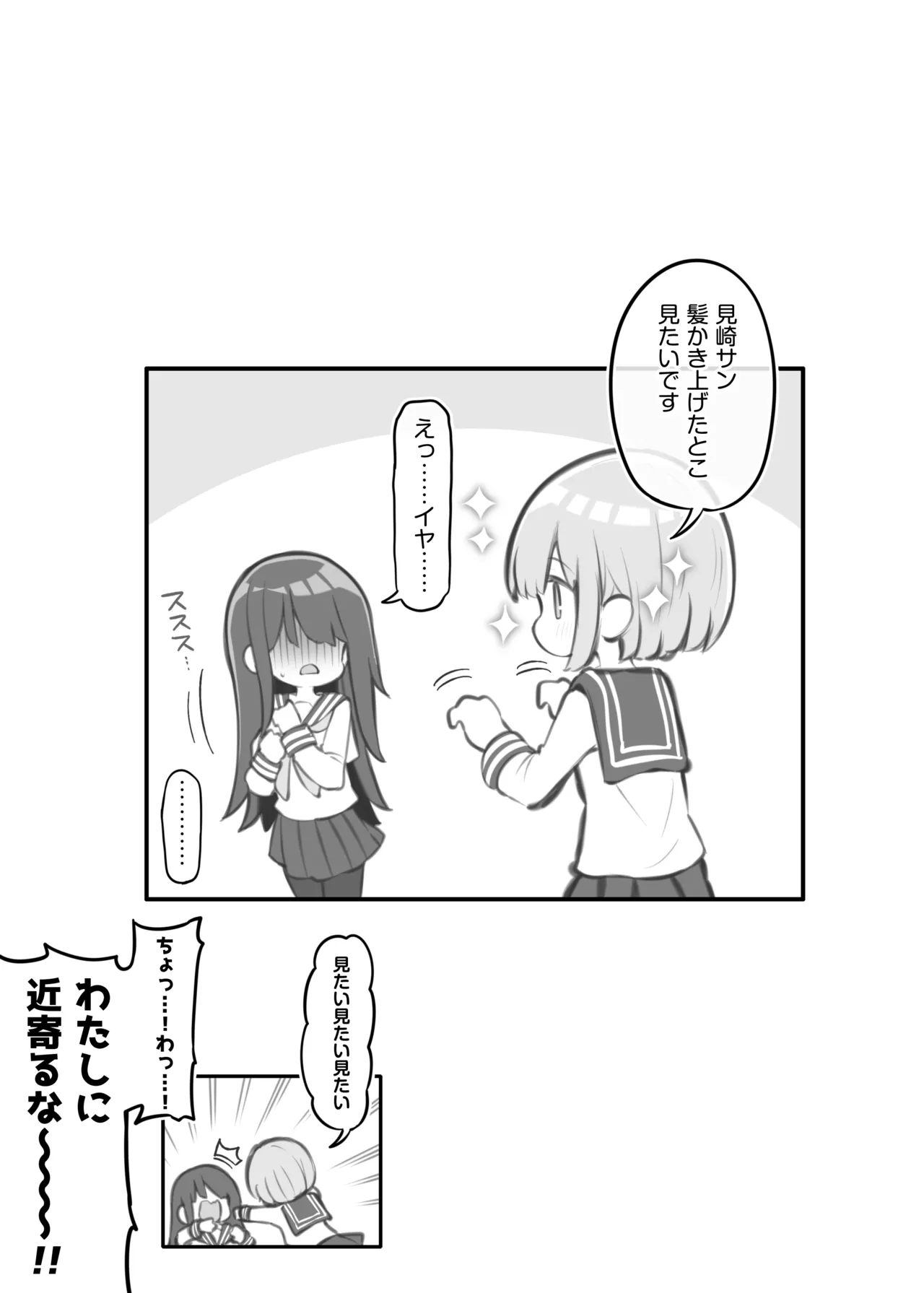 Bunkasai Soapland 3 page 68 original parody - prostitution nakadashi hentai manga - read online free