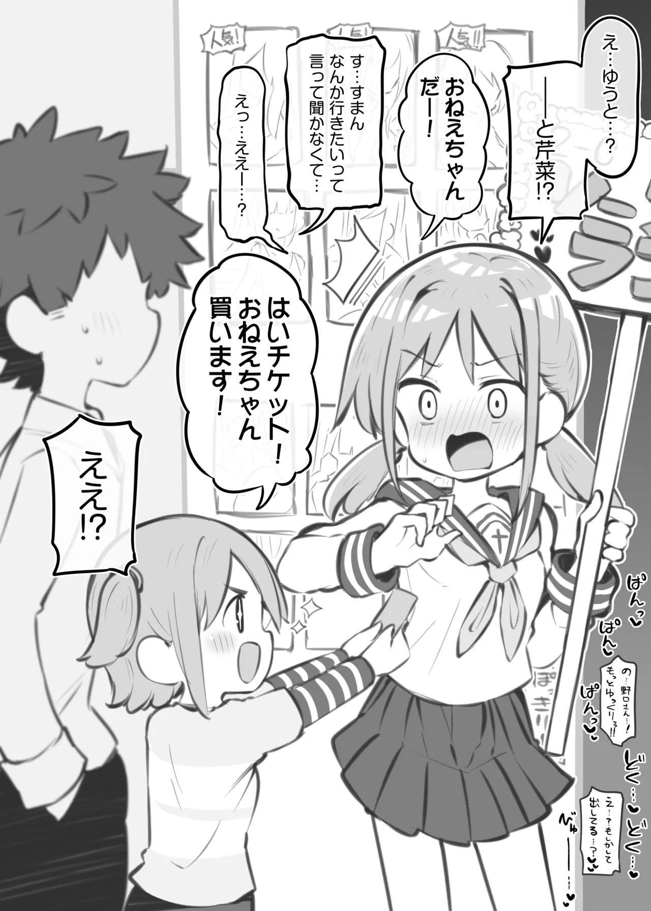 Bunkasai Soapland 3 page 70 original parody - nakadashi defloration hentai manga - read online free