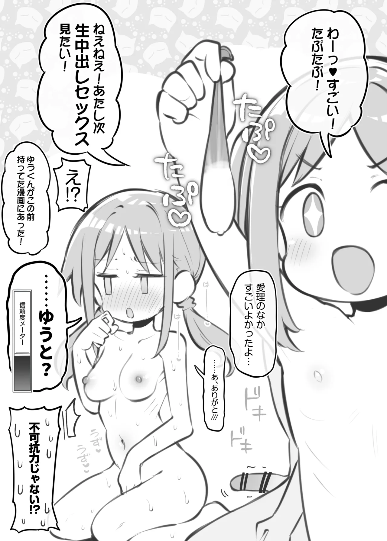 Bunkasai Soapland 3 page 75 original parody - prostitution nakadashi hentai manga - read online free