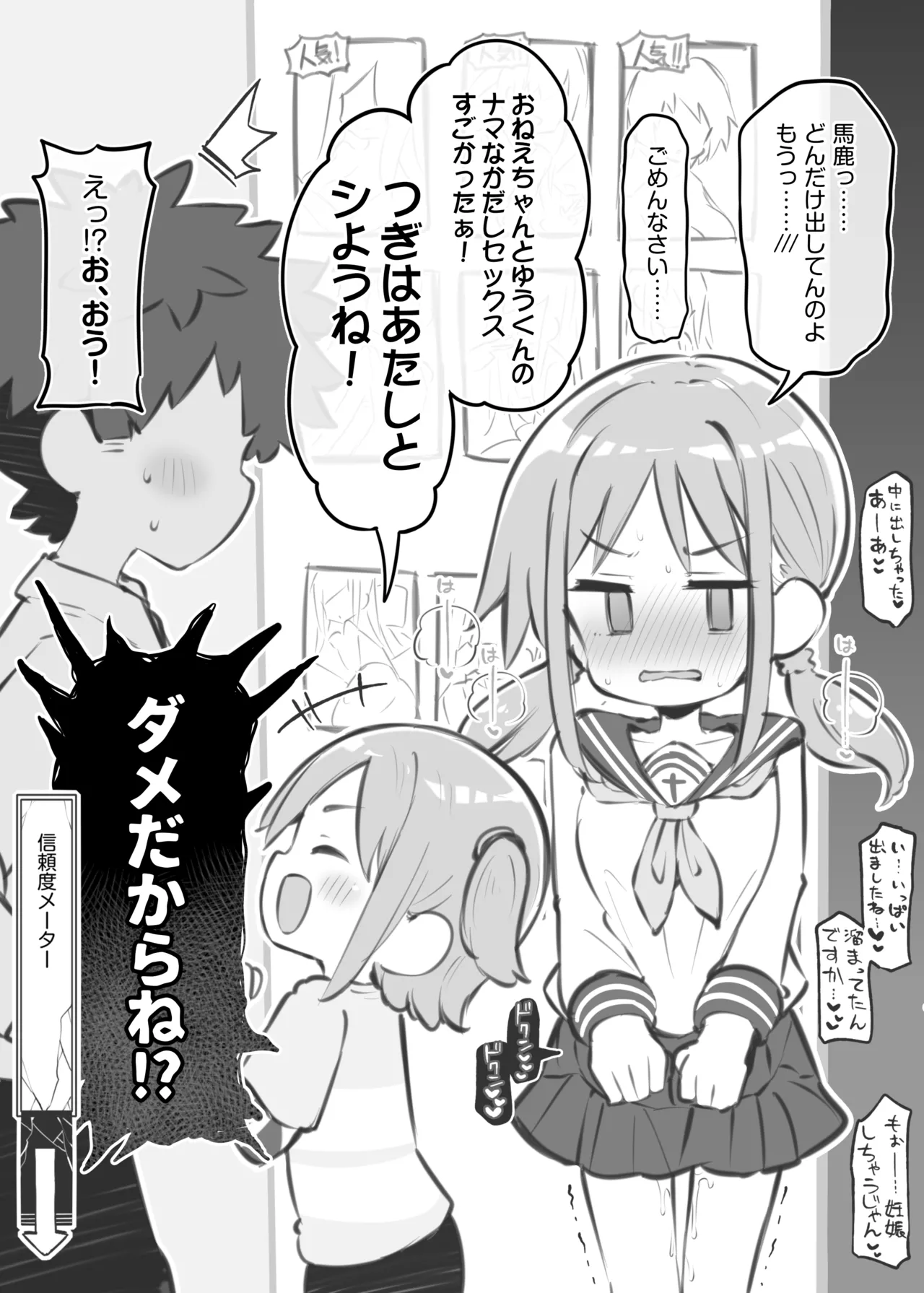 Bunkasai Soapland 3 page 77 original parody - nakadashi defloration hentai manga - read online free