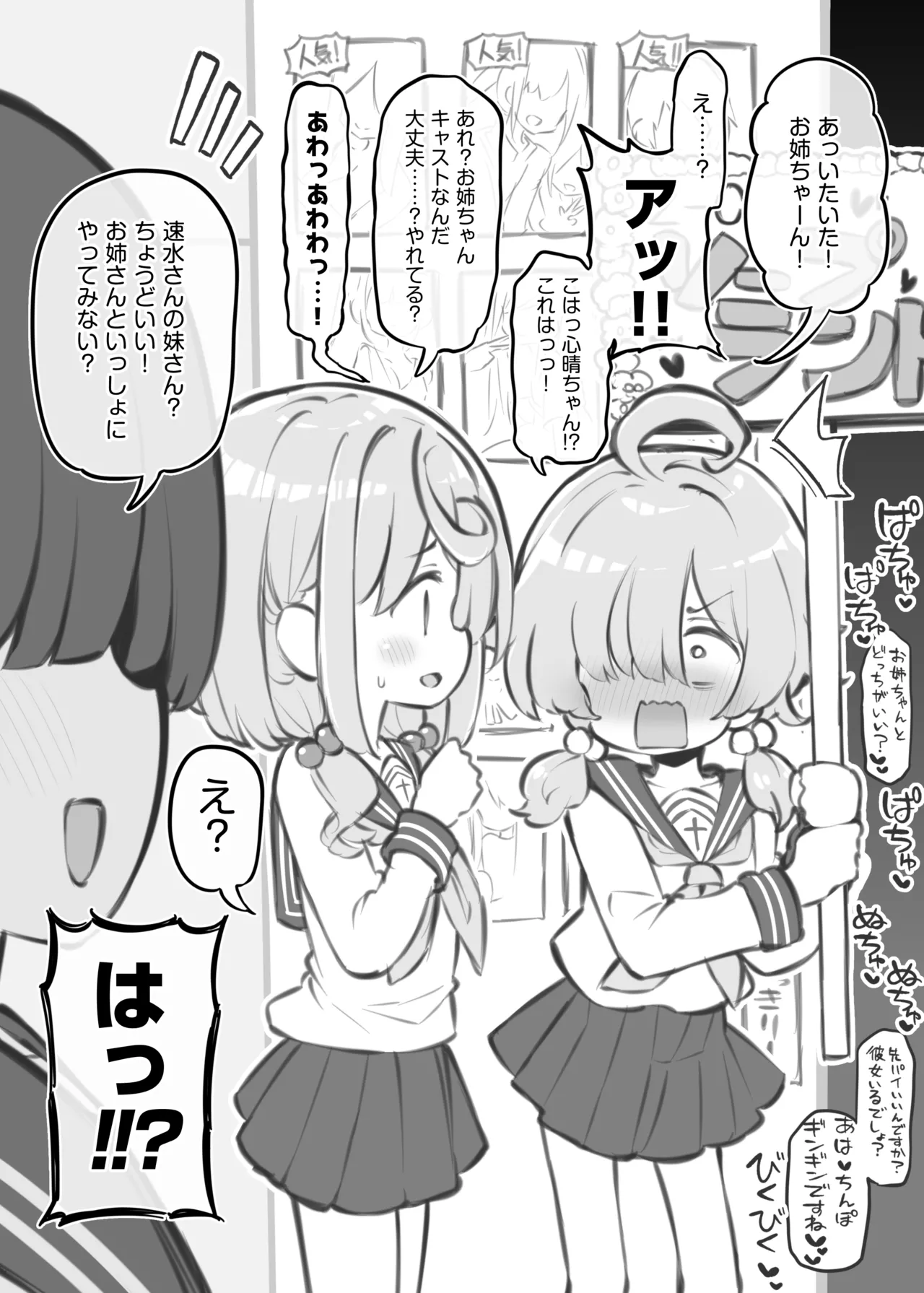 Bunkasai Soapland 3 page 90 original parody - nakadashi defloration hentai manga - read online free