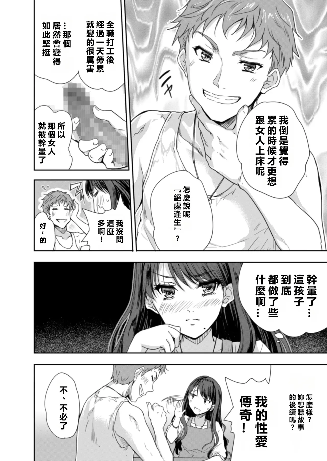 Sakusei Aniyome page 17 original parody - sole female beauty mark hentai manga - read online free