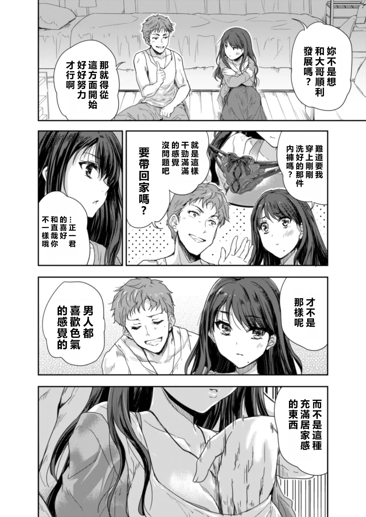 Sakusei Aniyome page 23 original parody - sole female beauty mark hentai manga - read online free