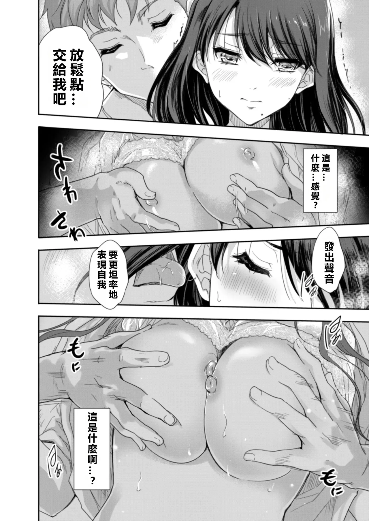 Sakusei Aniyome page 27 original parody - sole female beauty mark hentai manga - read online free