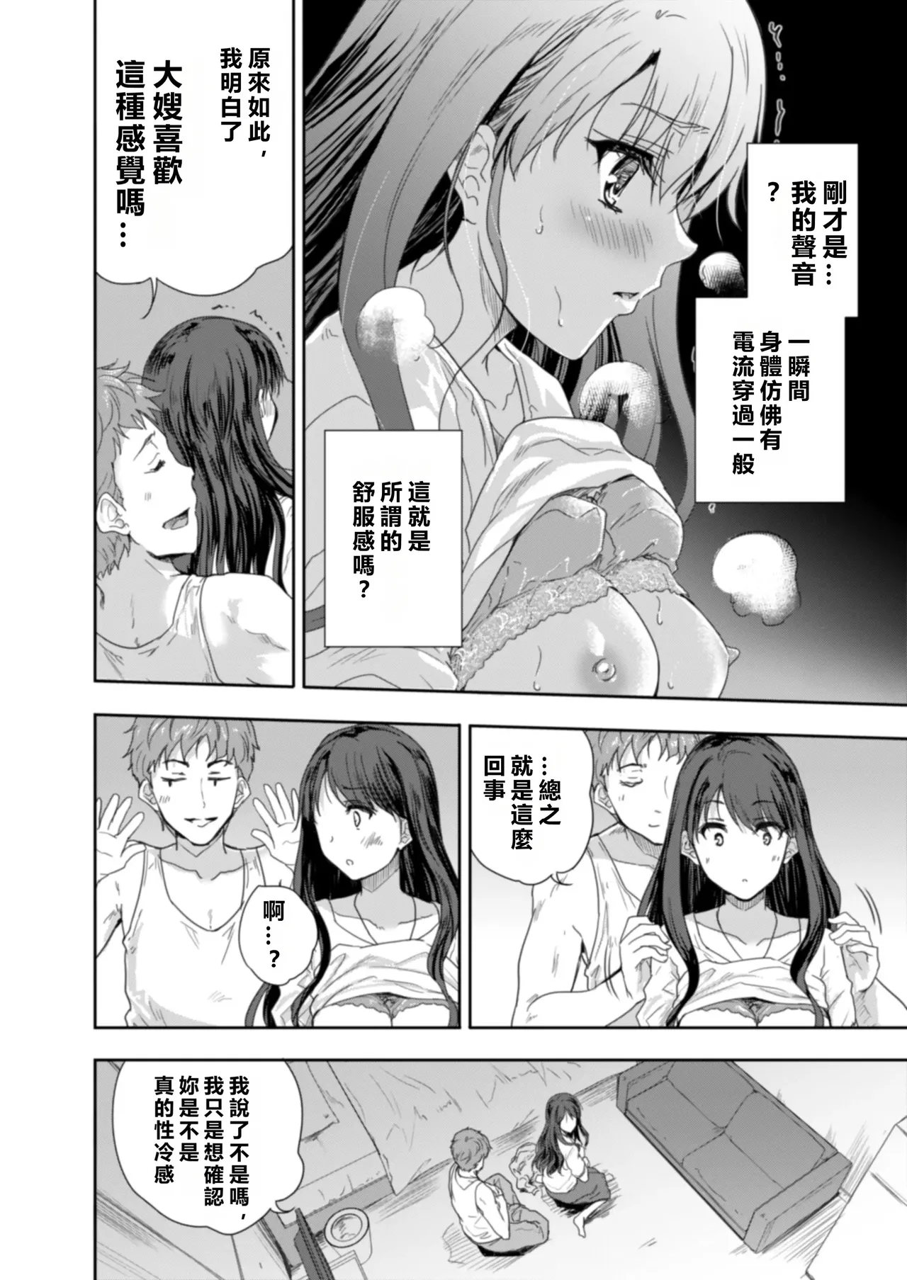 Sakusei Aniyome page 29 original parody - sole female beauty mark hentai manga - read online free