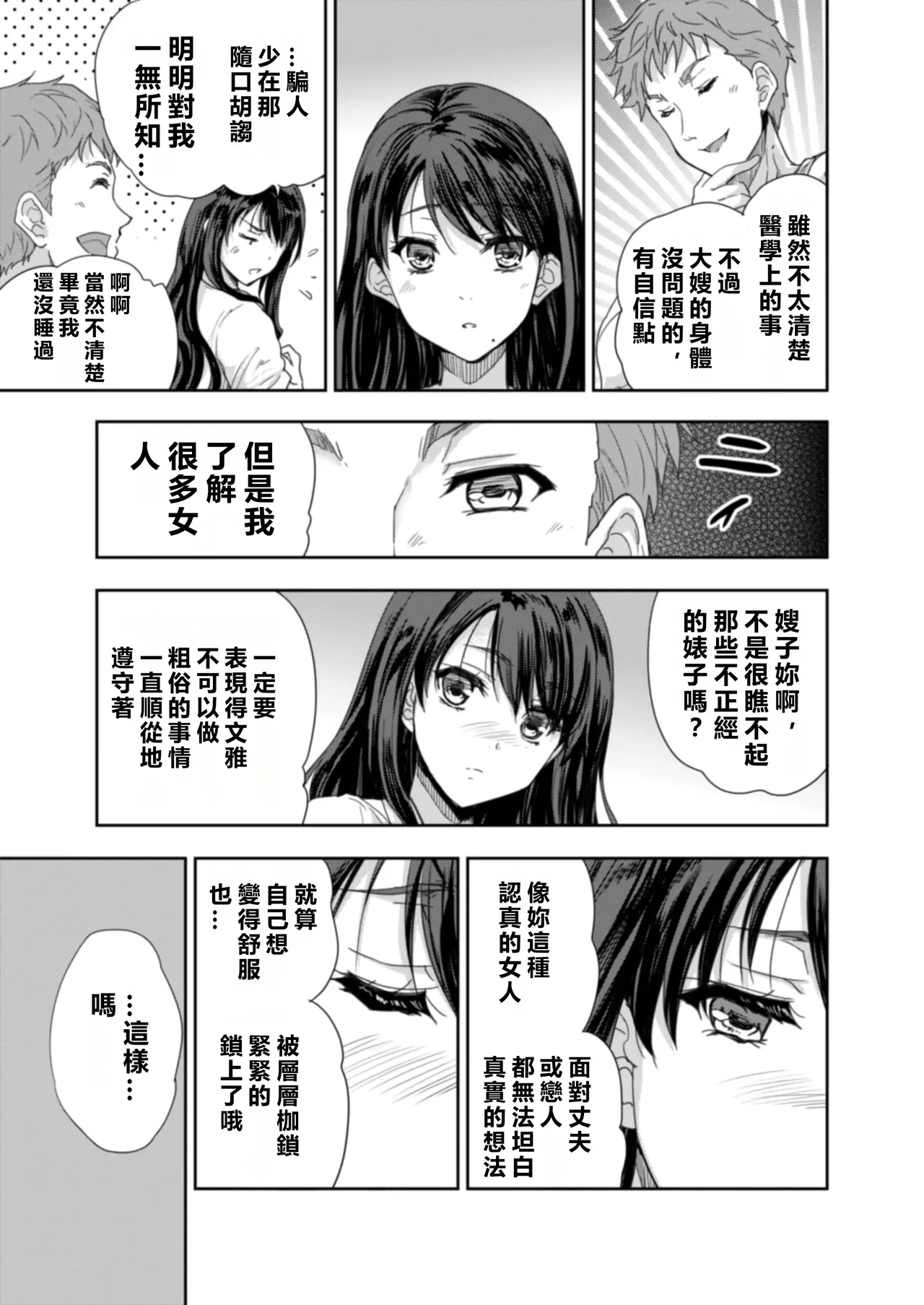 Sakusei Aniyome page 30 original parody - story arc cheating hentai manga - read online free