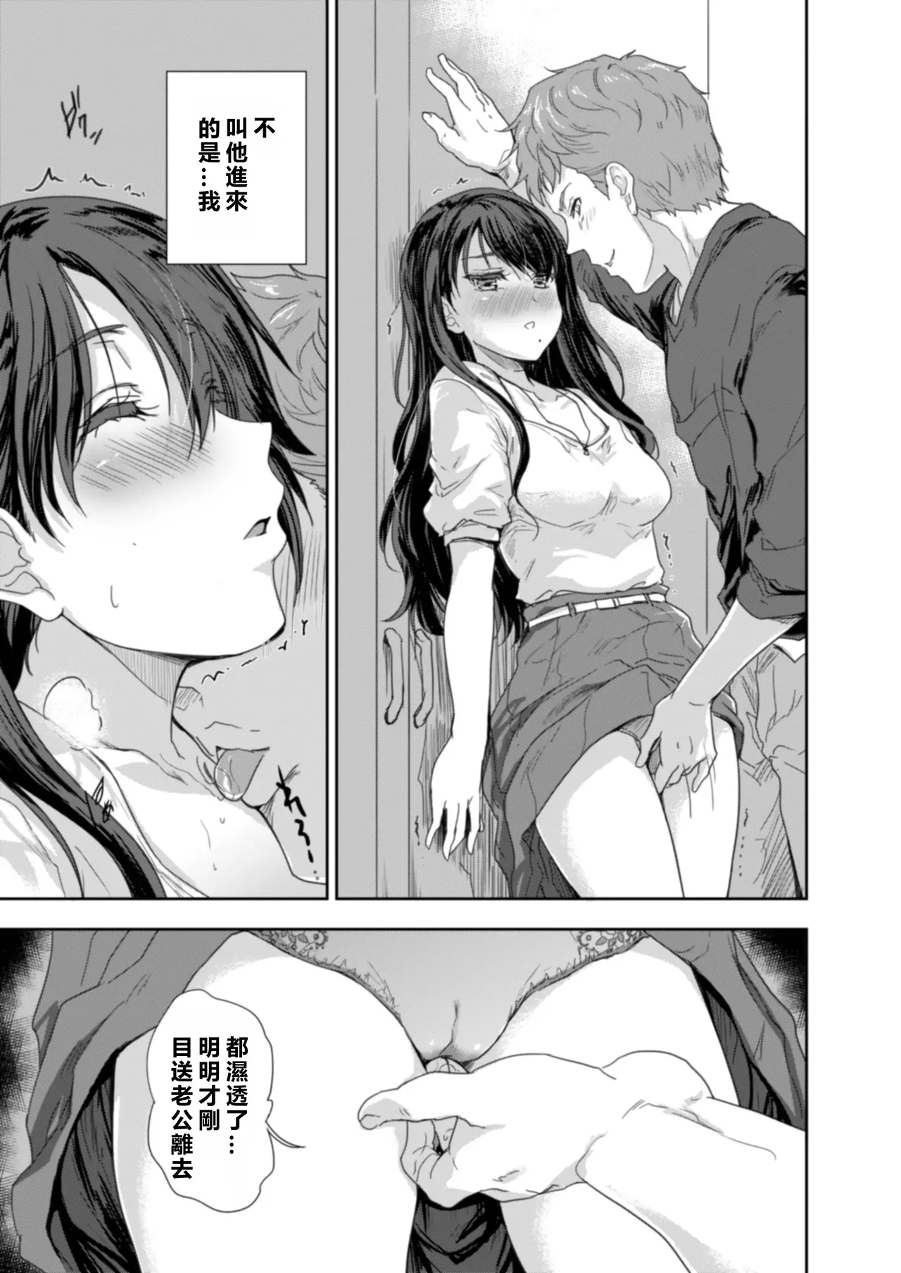 Sakusei Aniyome page 36 original parody - story arc cheating hentai manga - read online free