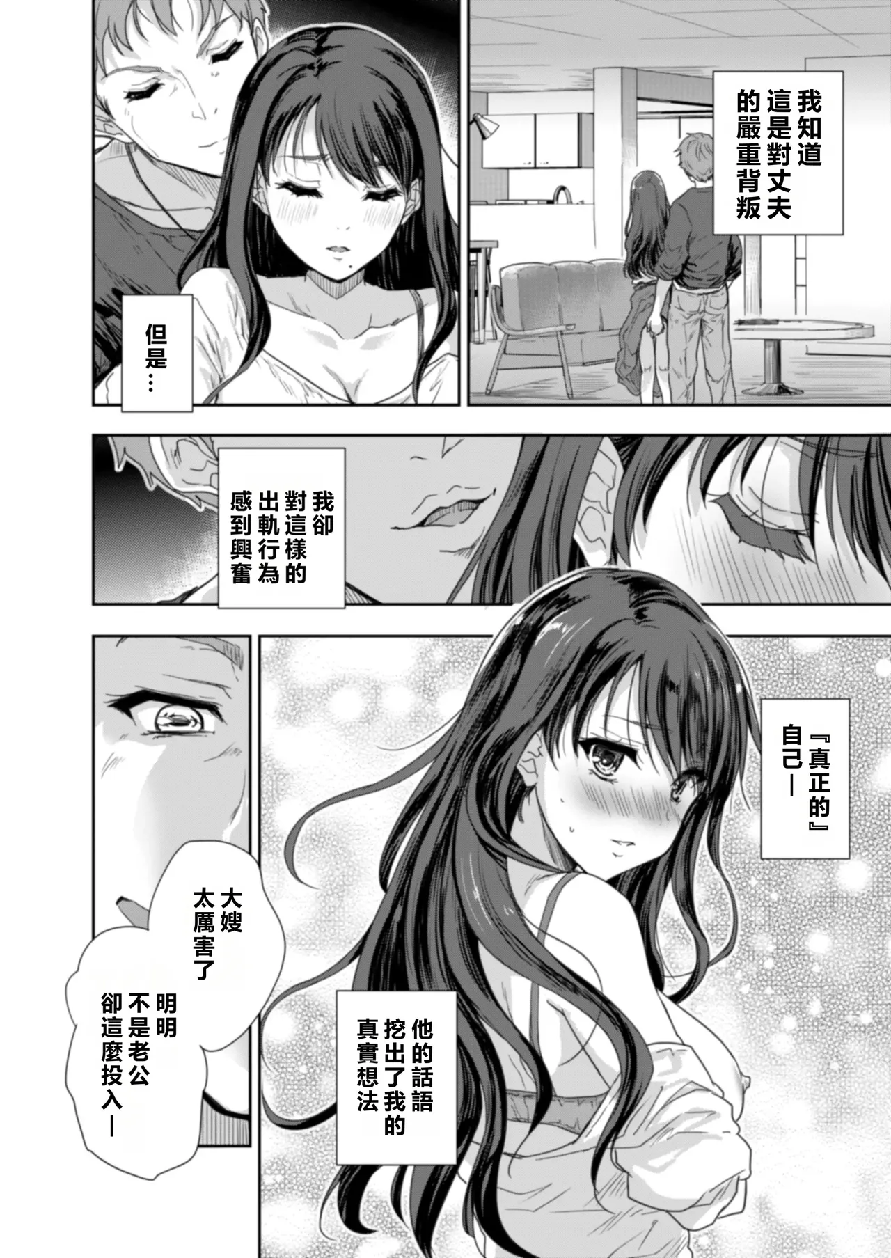 Sakusei Aniyome page 37 original parody - sole female beauty mark hentai manga - read online free