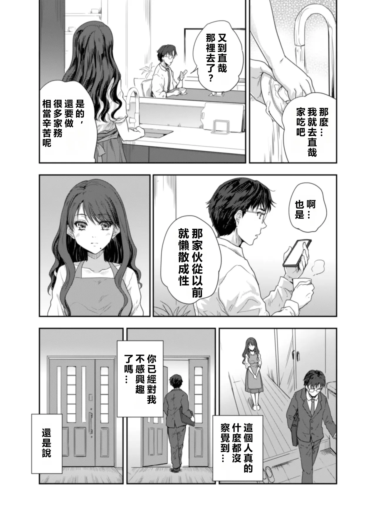 Sakusei Aniyome page 44 original parody - sole female beauty mark hentai manga - read online free